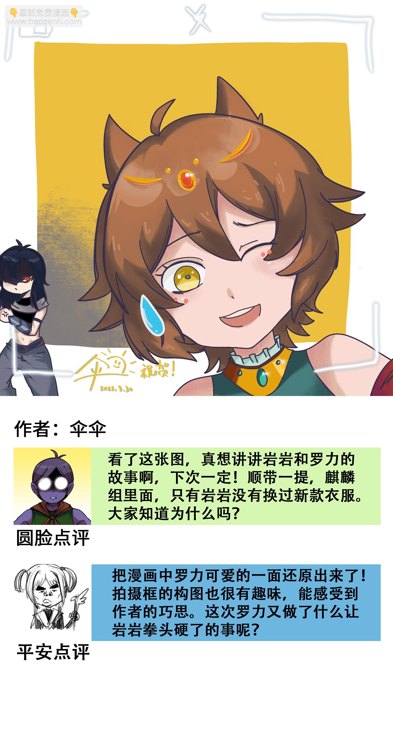 番外3 各位的投稿我们都收到啦-第134话