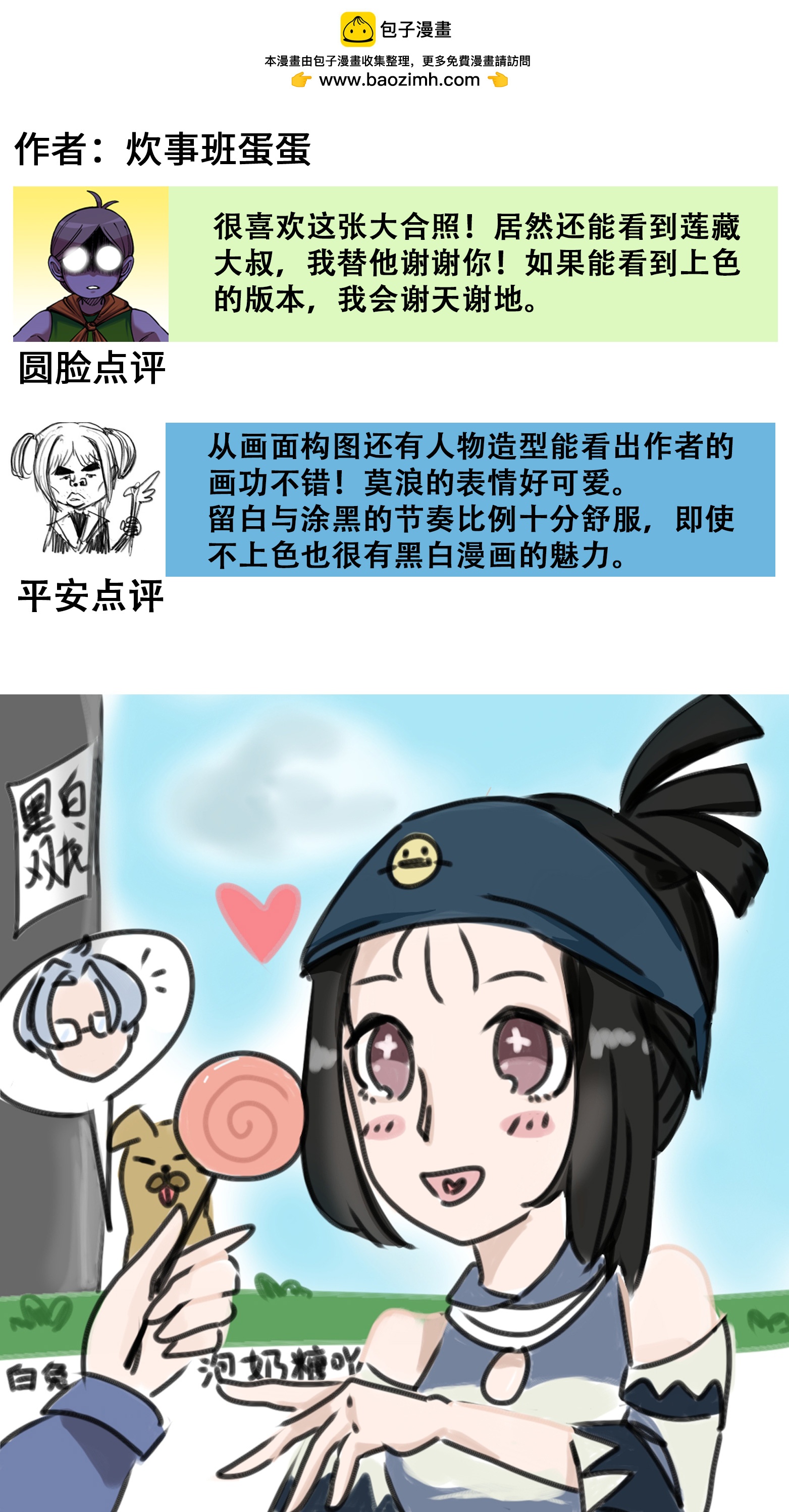番外3 各位的投稿我们都收到啦-第134话
