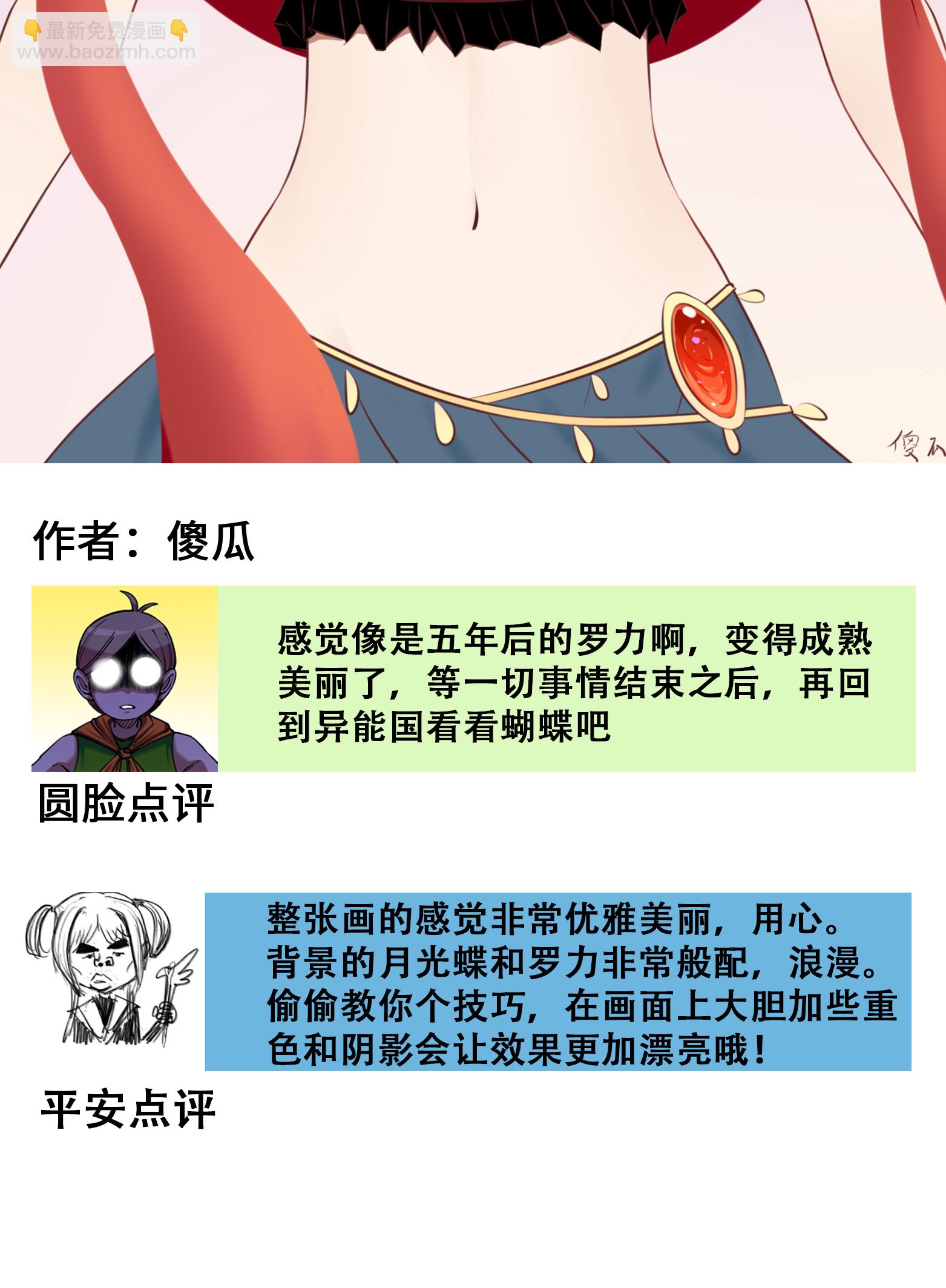 番外3 各位的投稿我们都收到啦-第134话