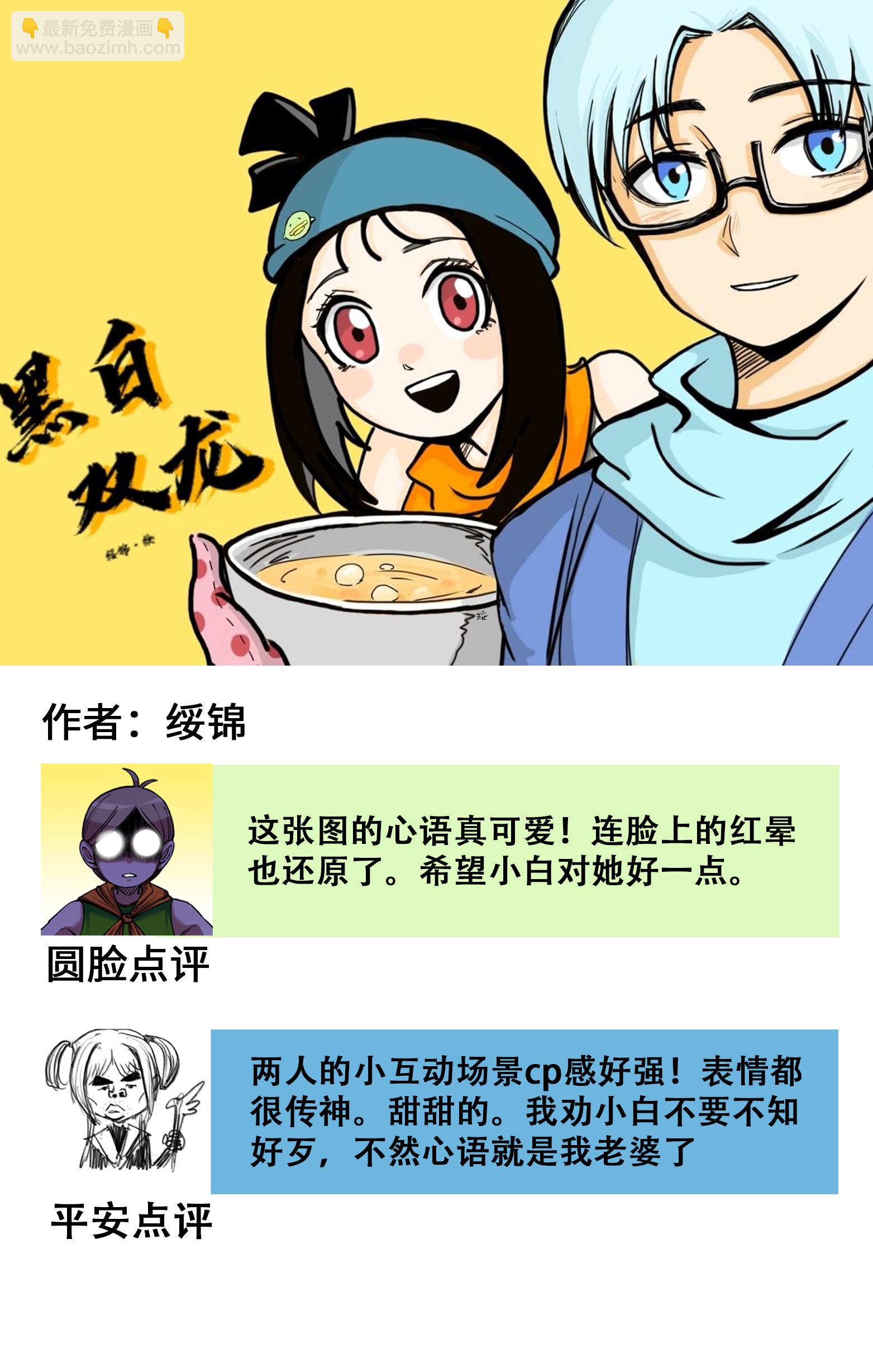 番外3 各位的投稿我们都收到啦-第134话