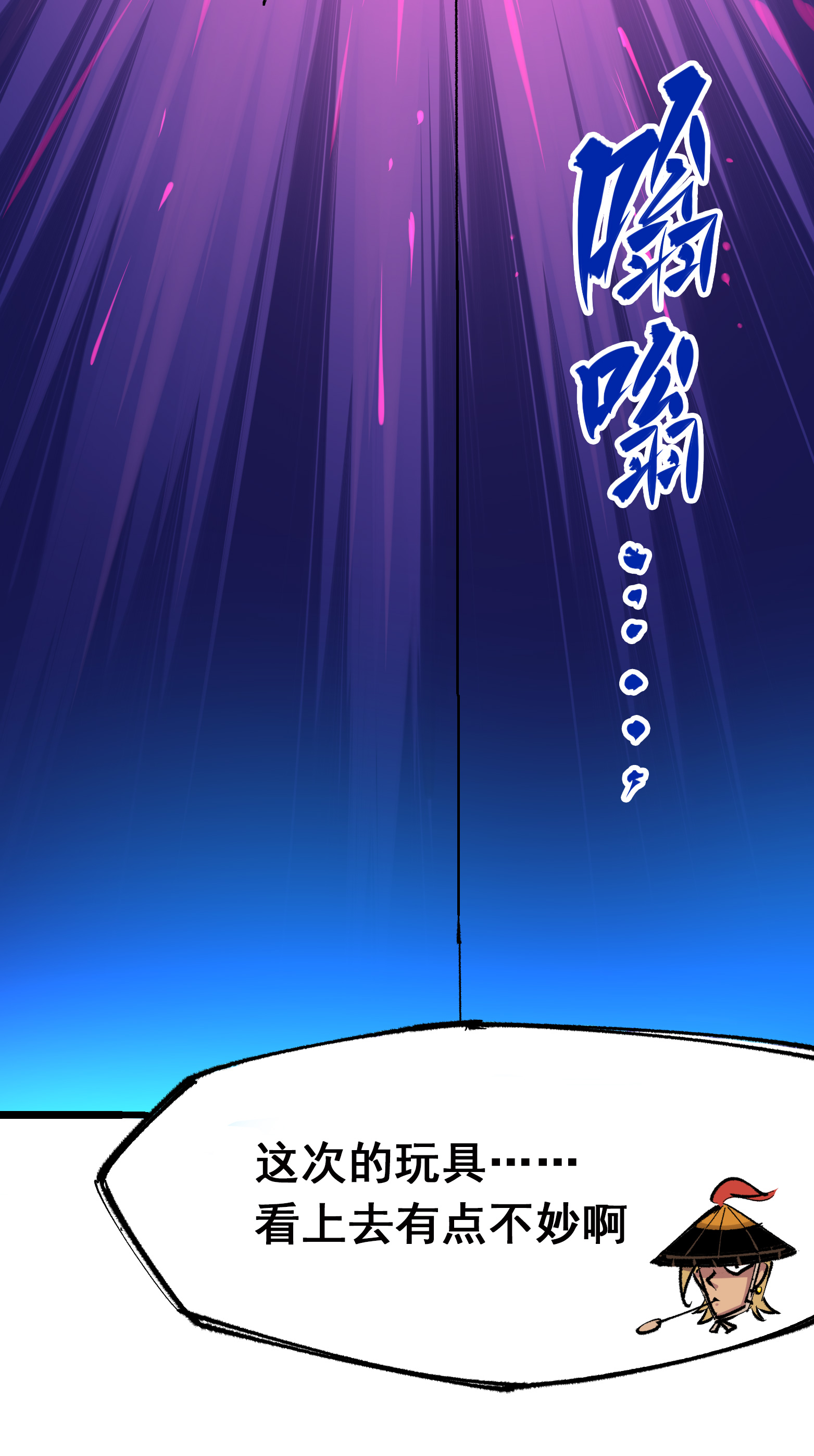 第二部 5章2话 岌岌可危-第136话