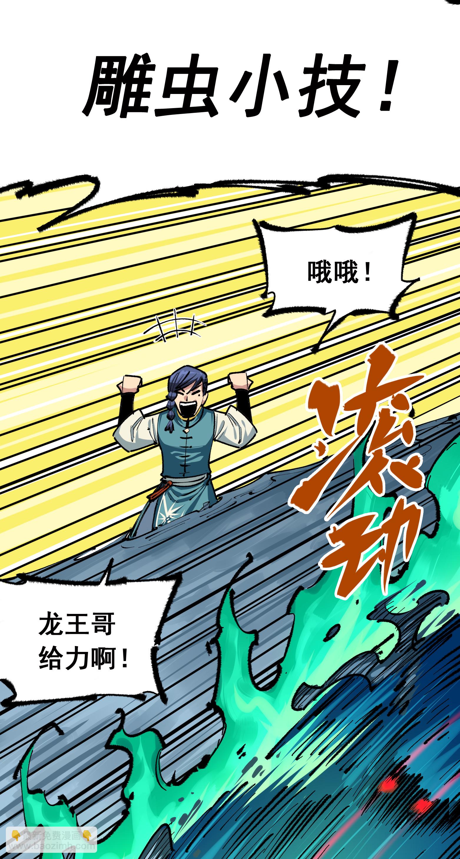 第二部 5章2话 岌岌可危-第136话