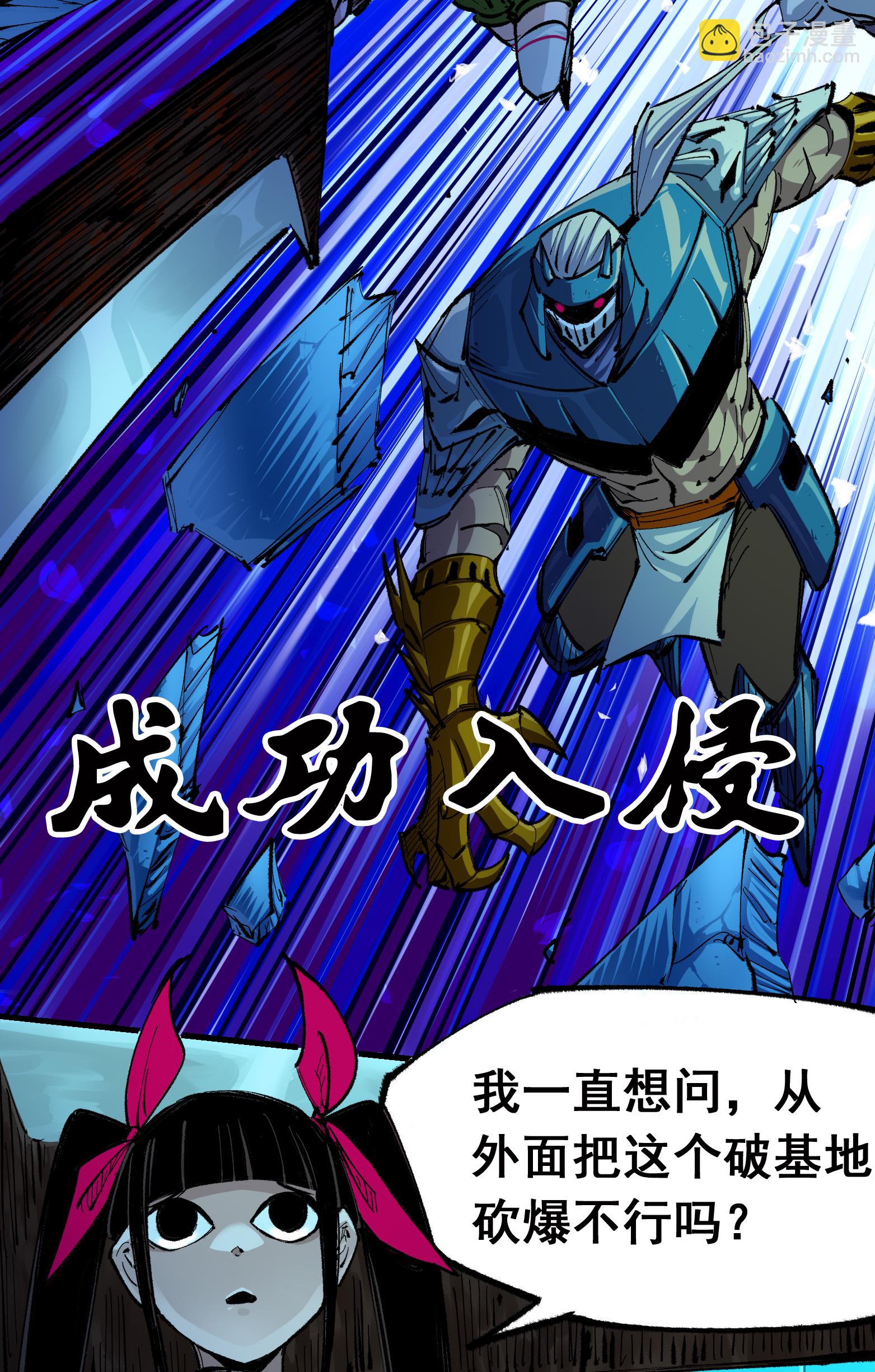 第二部 5章2话 岌岌可危-第136话