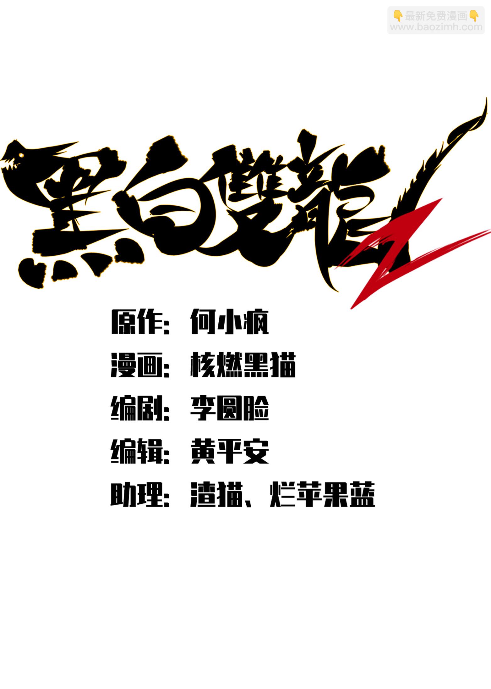 第二部 5章2话 岌岌可危-第136话