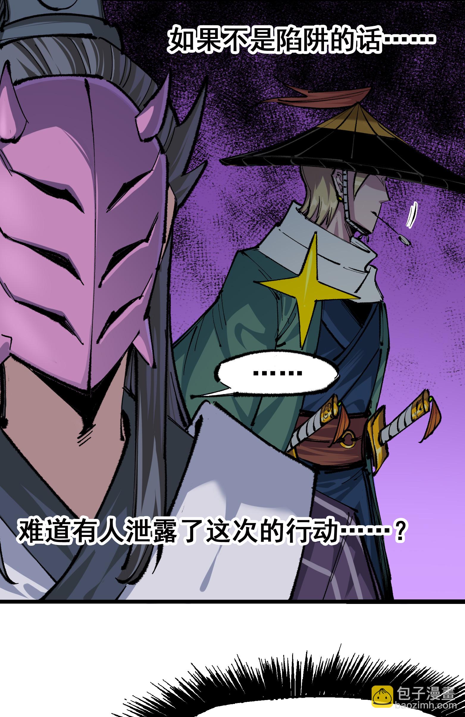 第二部 5章2话 岌岌可危-第136话