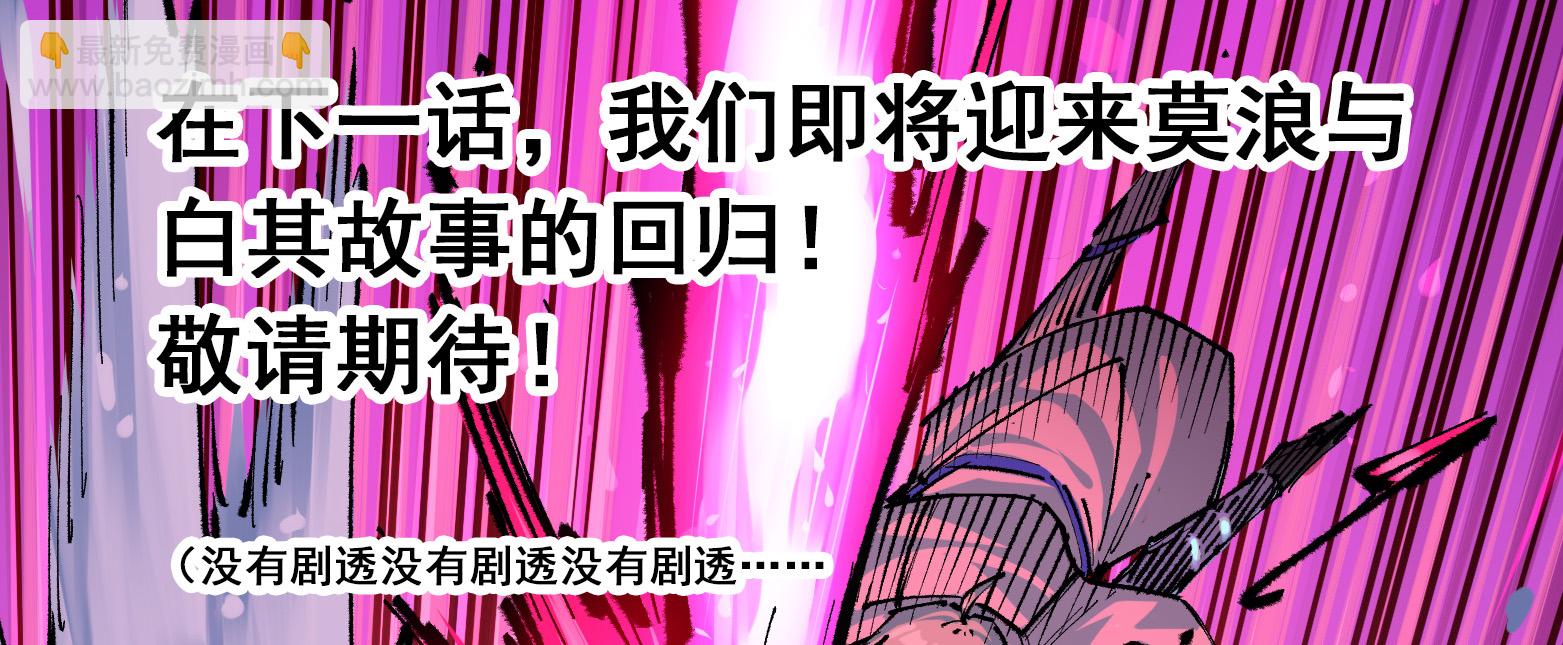 番外4 一米八的暗影刺客有话要说-第138话
