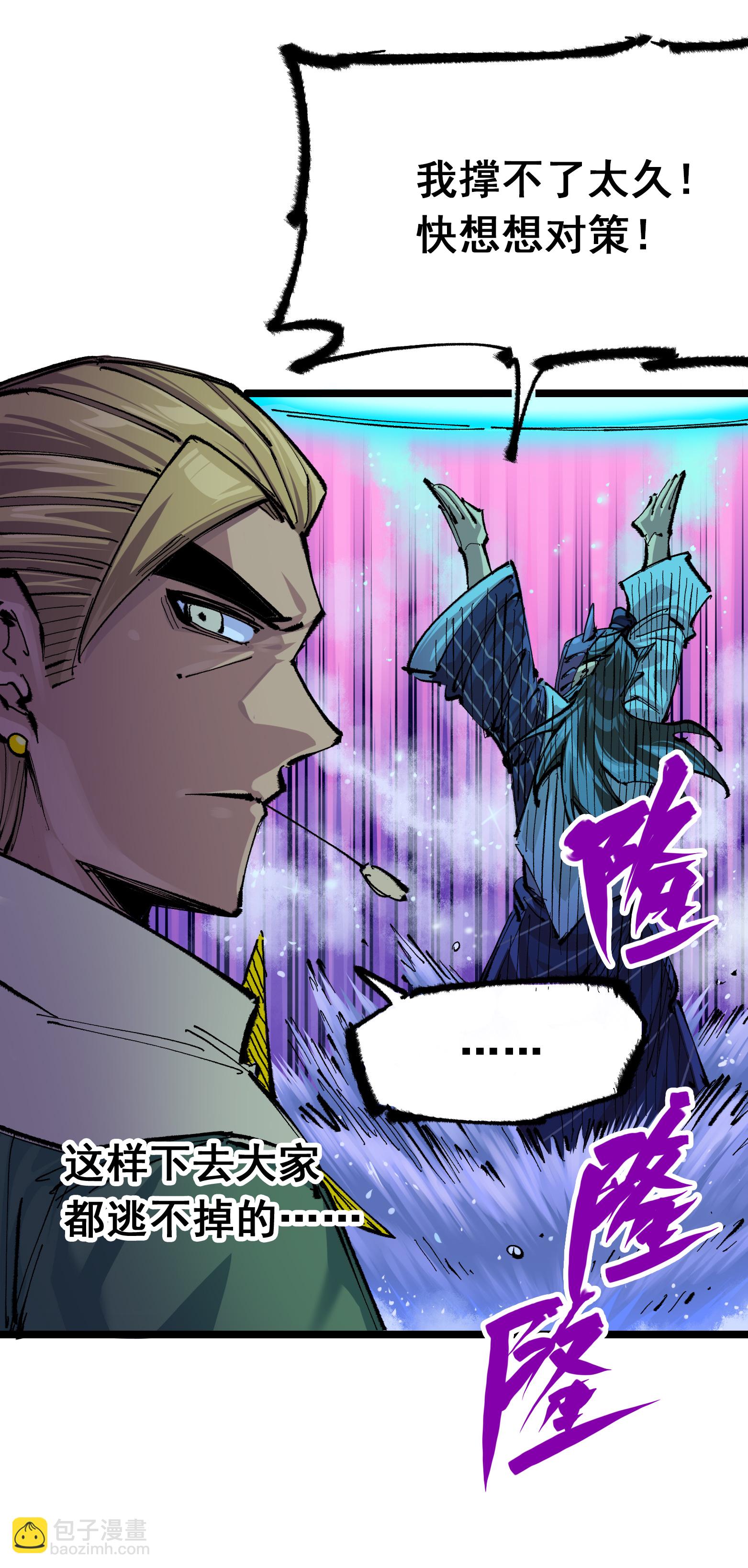 第二部 5章5话 暗影之名(1/2)-第140话