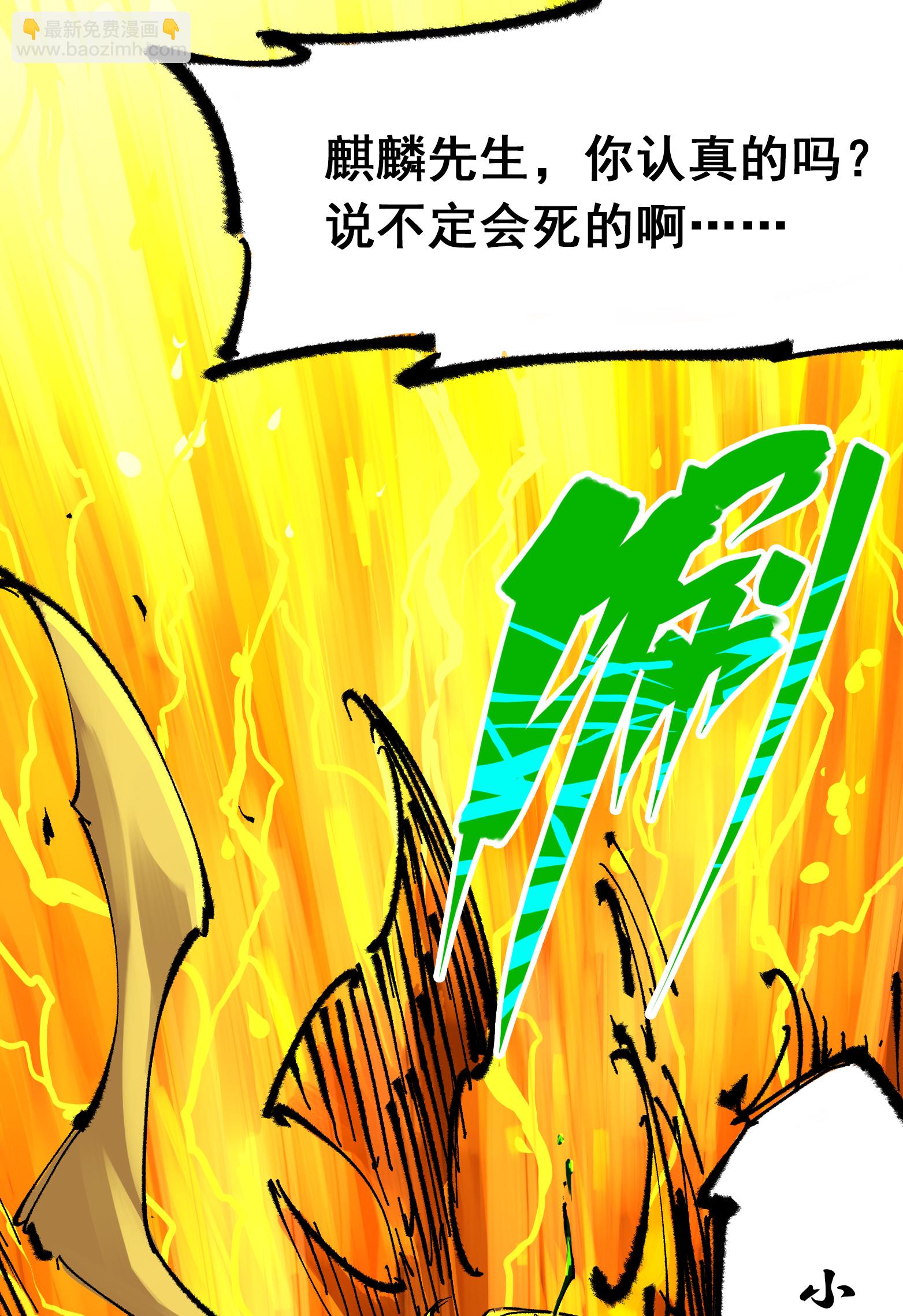第二部 5章5话 暗影之名(1/2)-第140话