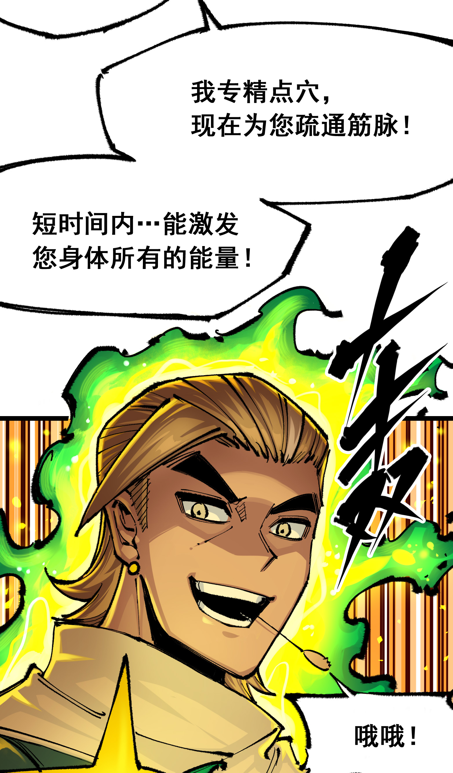 第二部 5章5话 暗影之名(1/2)-第140话