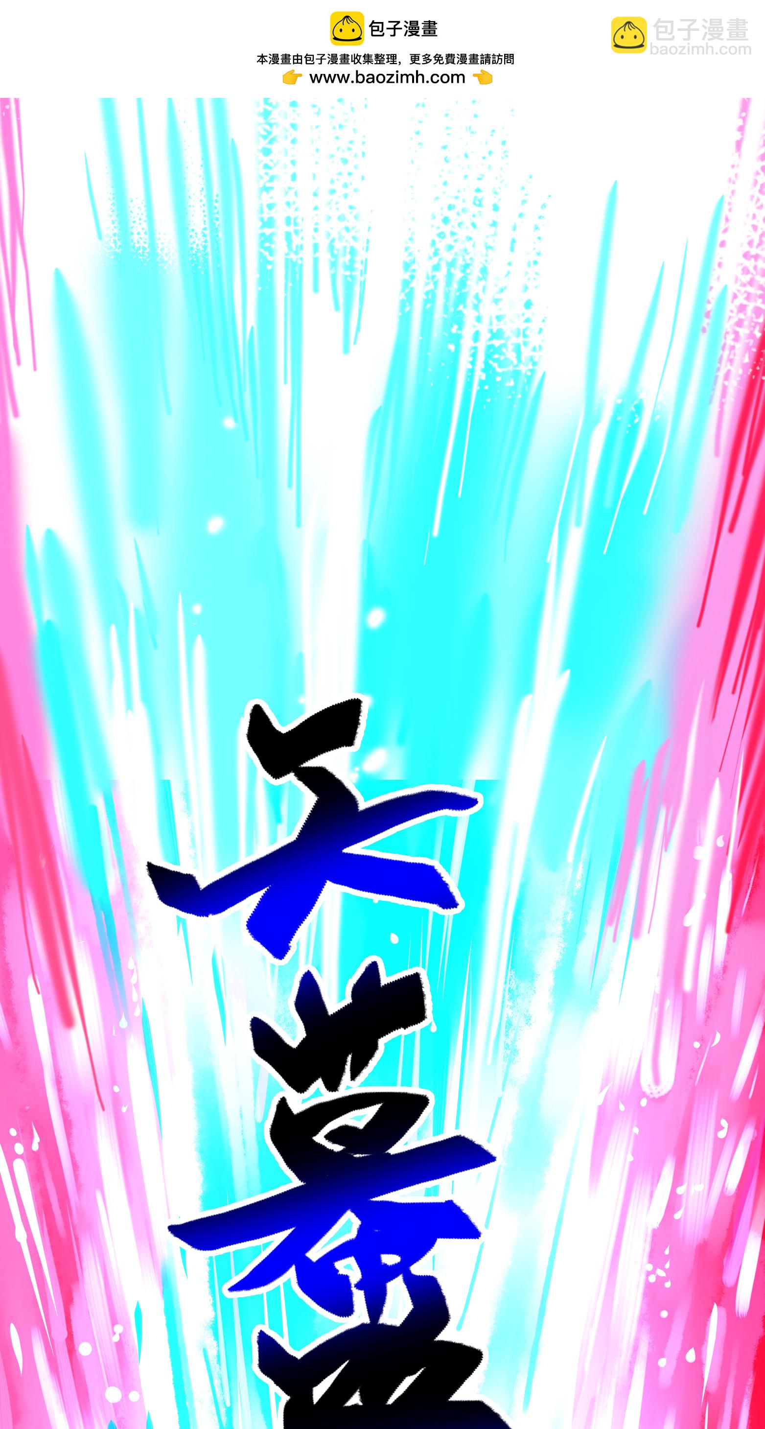 第二部 5章5话 暗影之名(1/2)-第140话