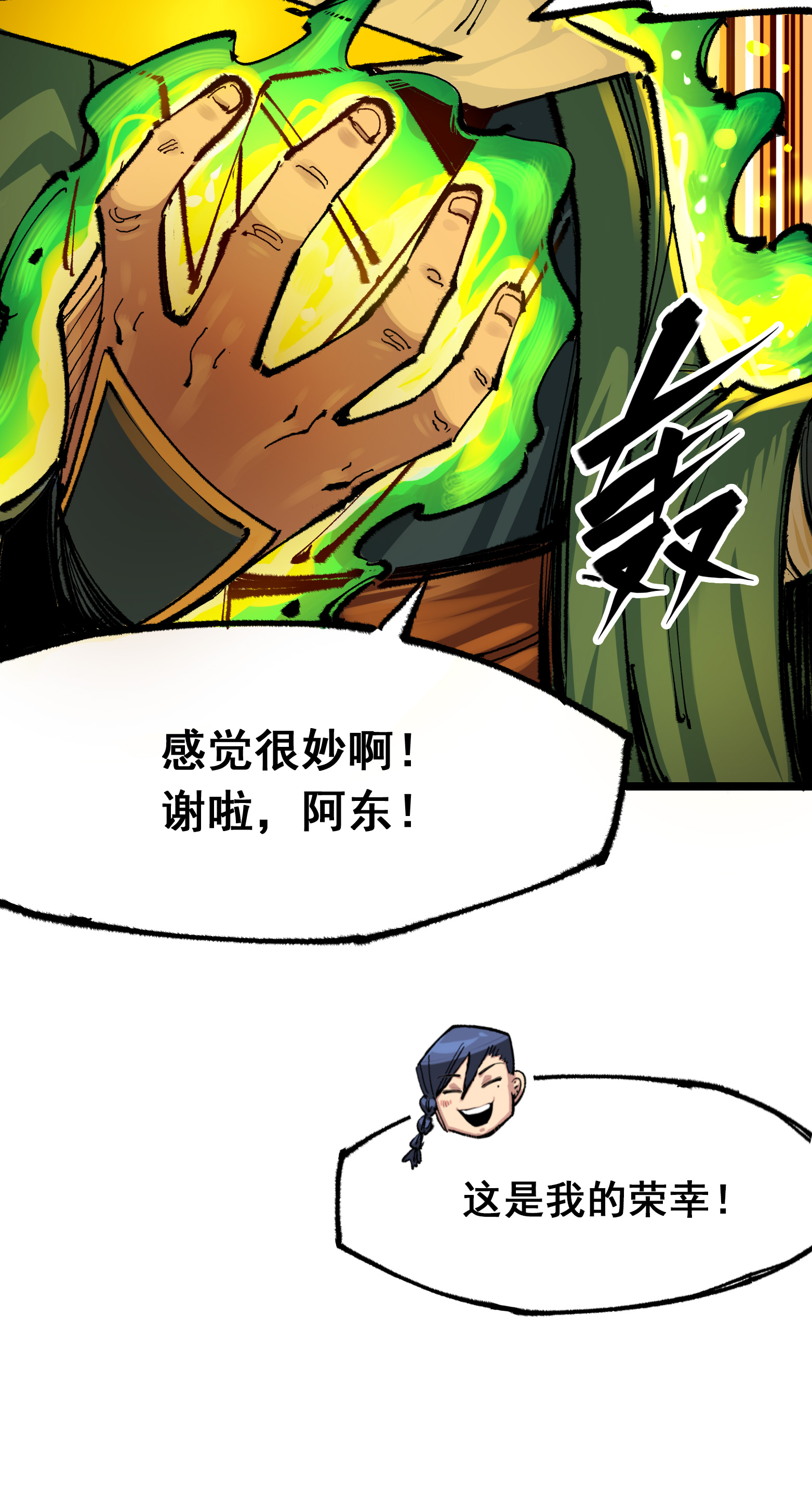 第二部 5章5话 暗影之名(1/2)-第140话