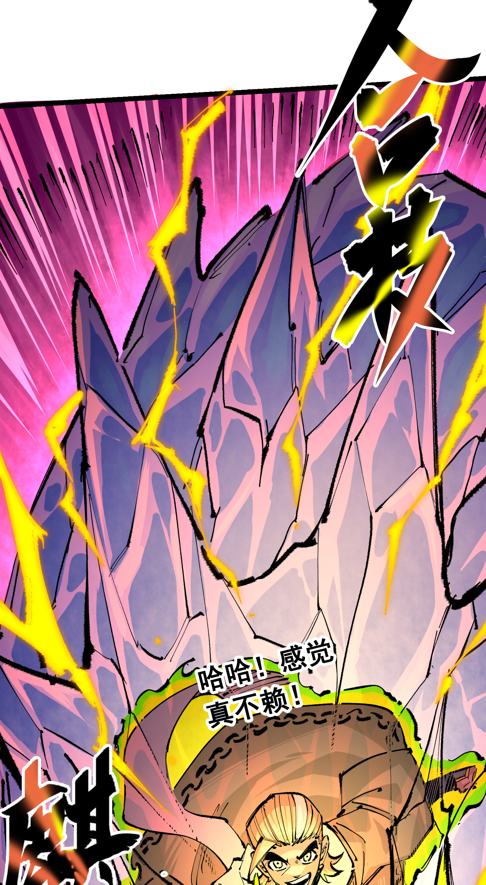 第二部 5章5话 暗影之名(1/2)-第140话
