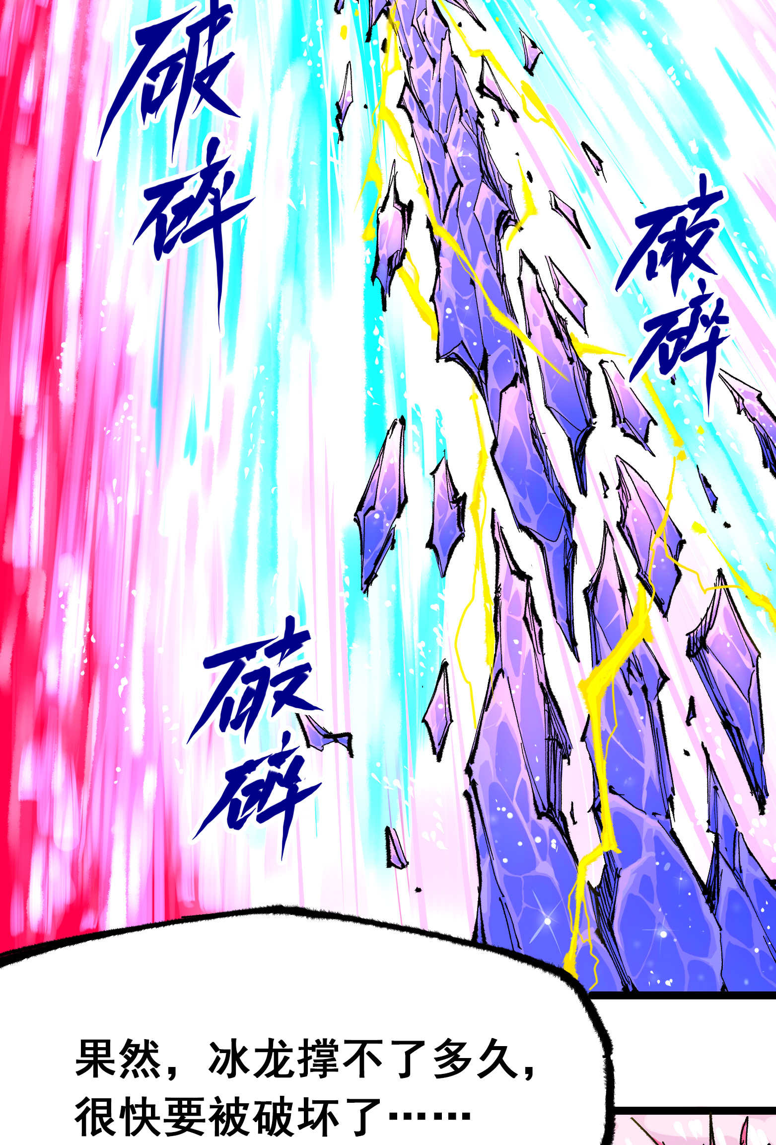 第二部 5章5话 暗影之名(1/2)-第140话