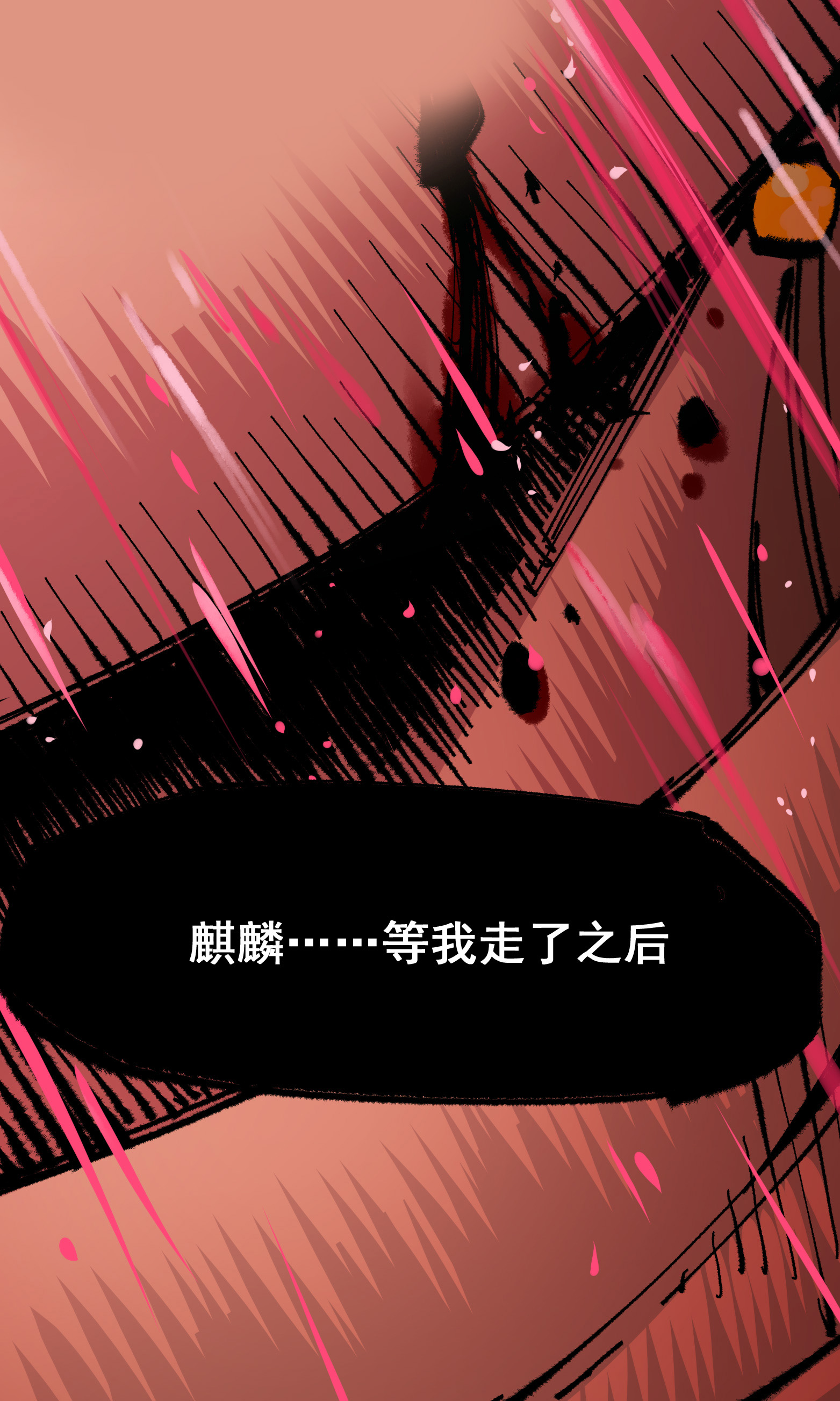 第二部 5章5话 暗影之名(1/2)-第140话