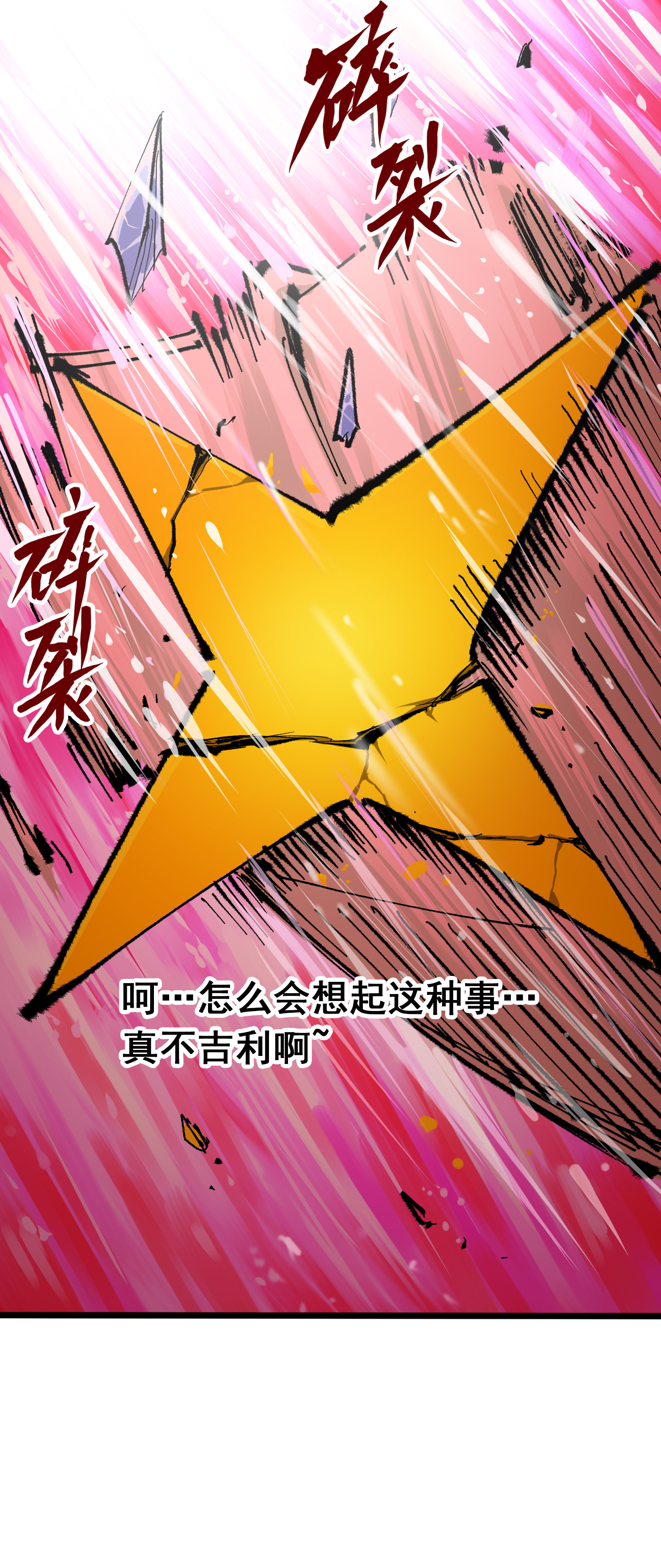 第二部 5章5话 暗影之名(1/2)-第140话