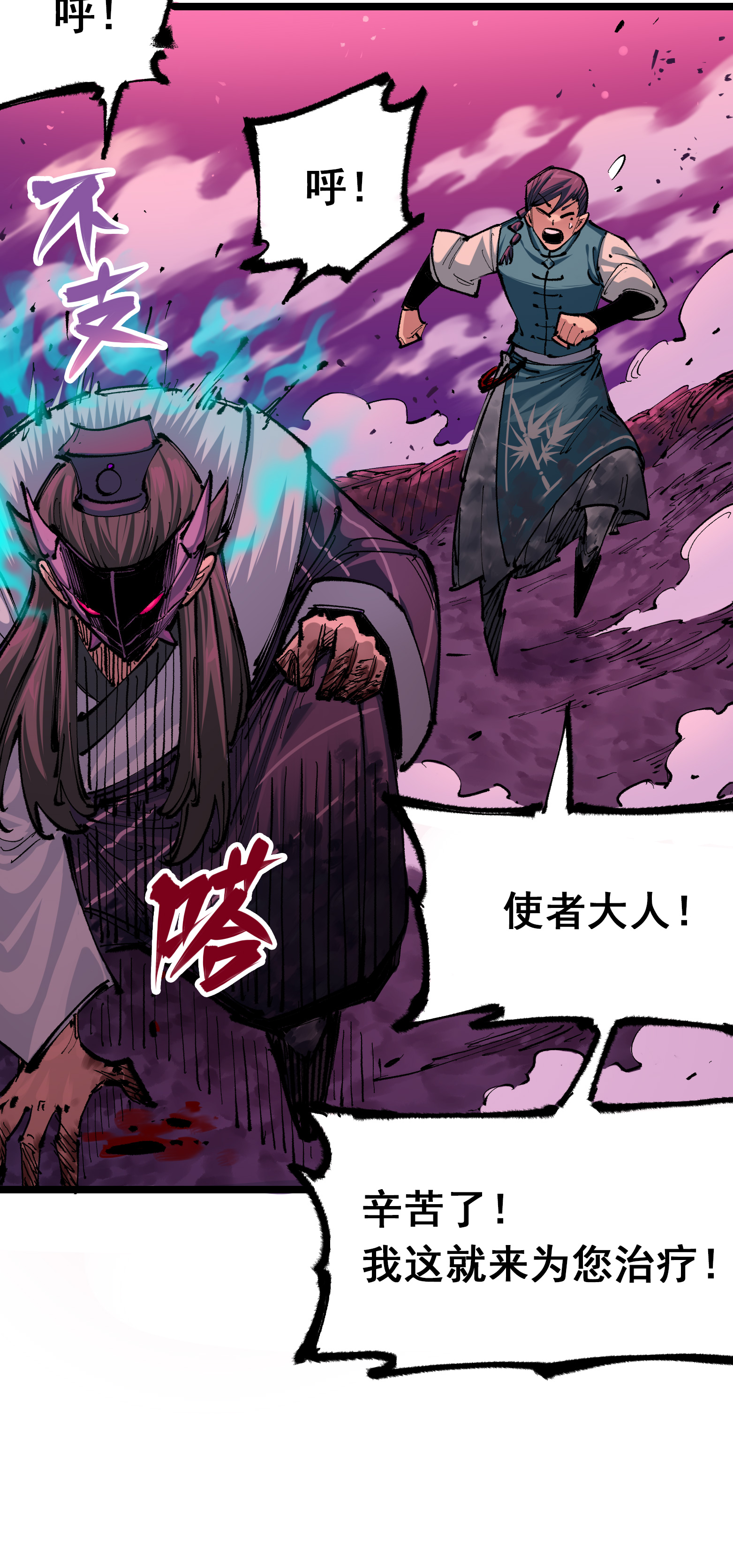 第二部 5章5话 暗影之名(1/2)-第140话