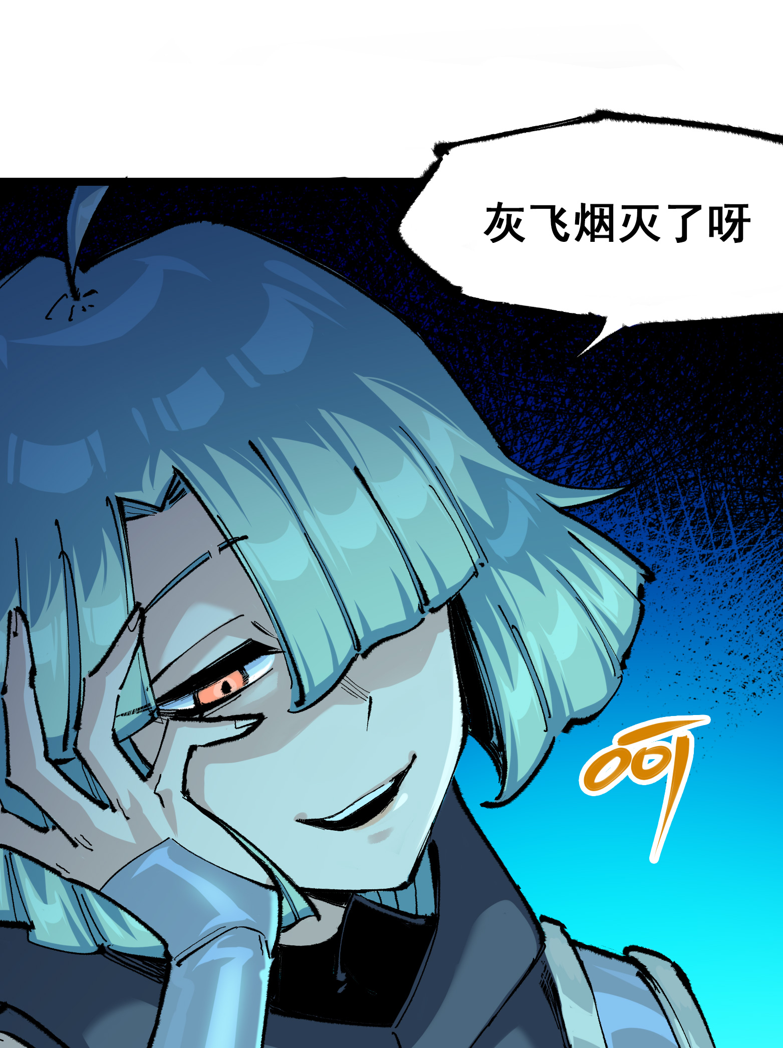 第二部 5章5话 暗影之名(1/2)-第140话