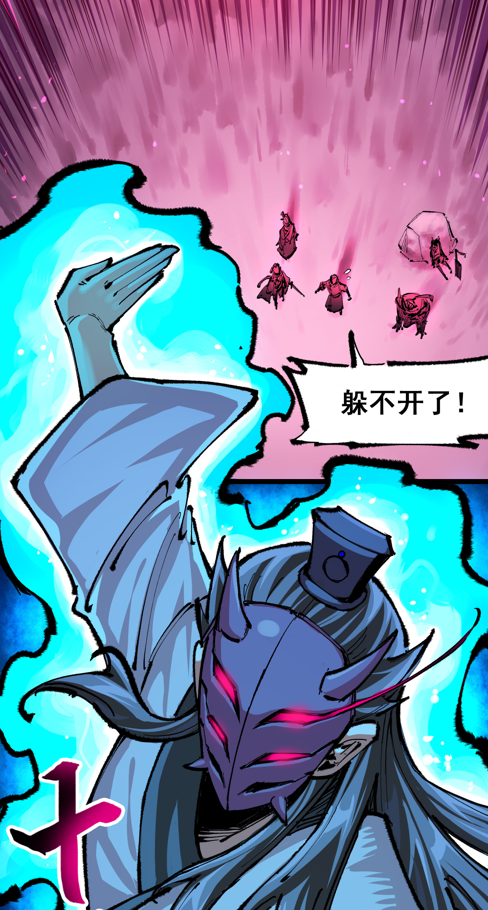 第二部 5章5话 暗影之名(1/2)-第140话