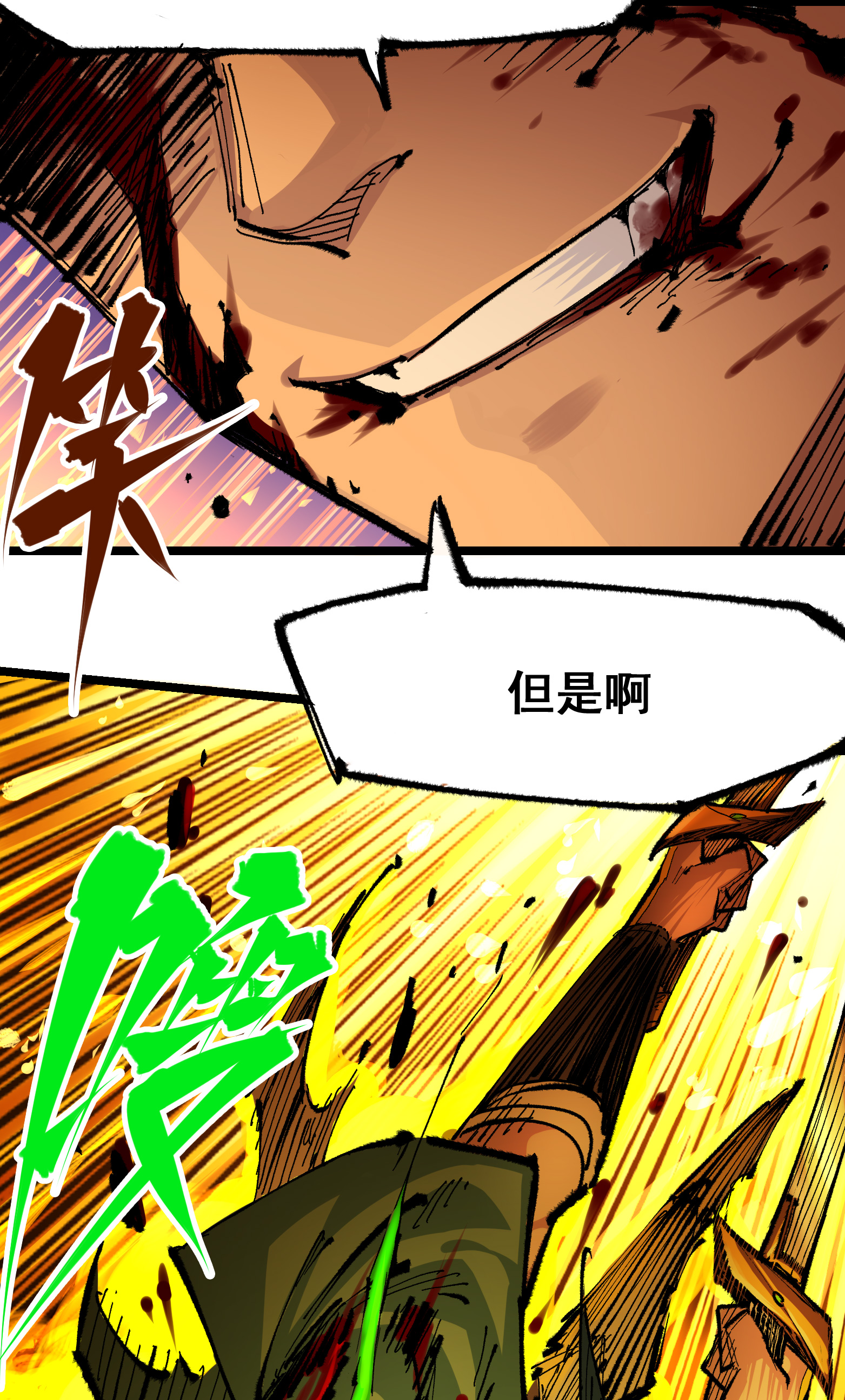第二部 5章5话 暗影之名(1/2)-第140话