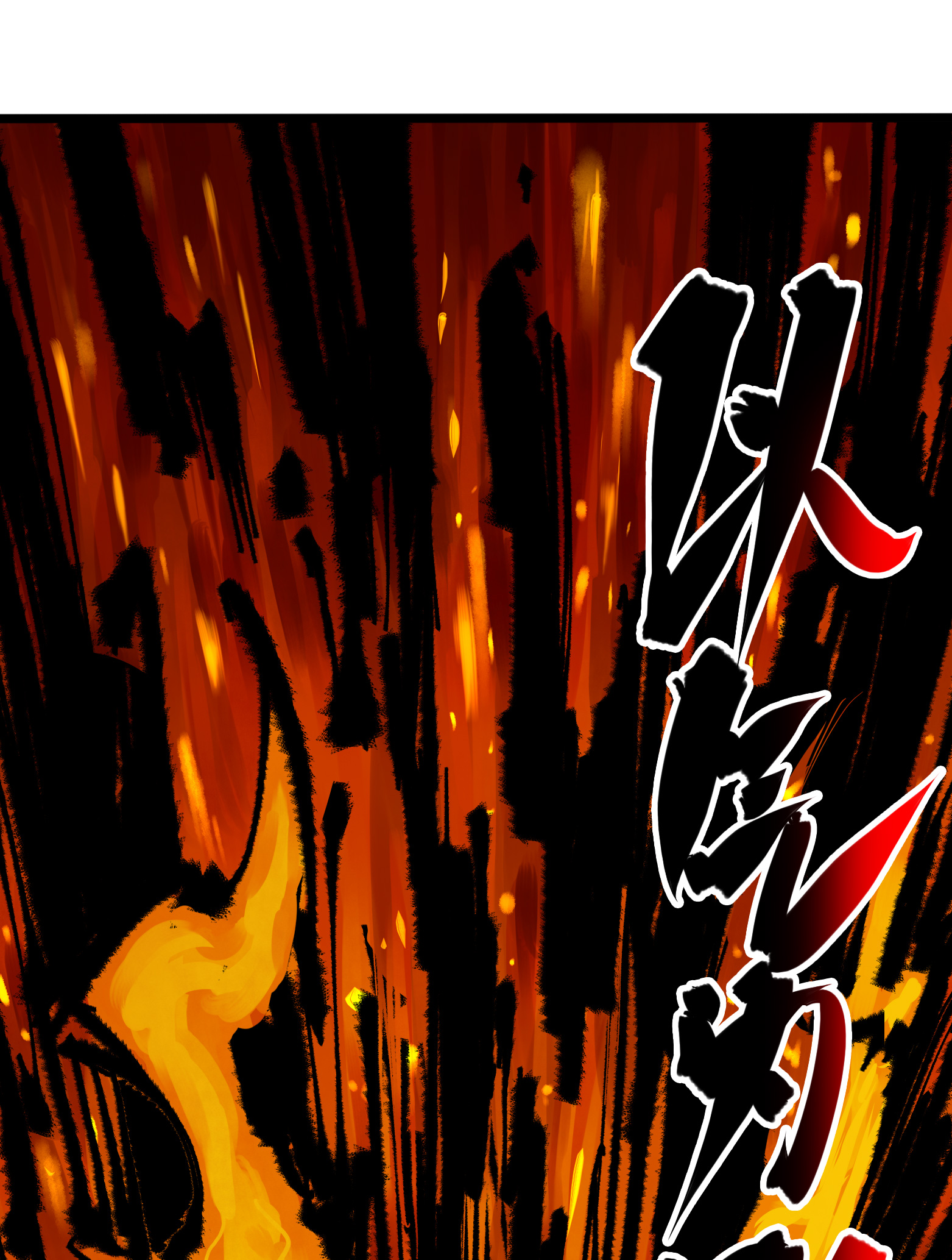 第二部 5章5话 暗影之名(1/2)-第140话