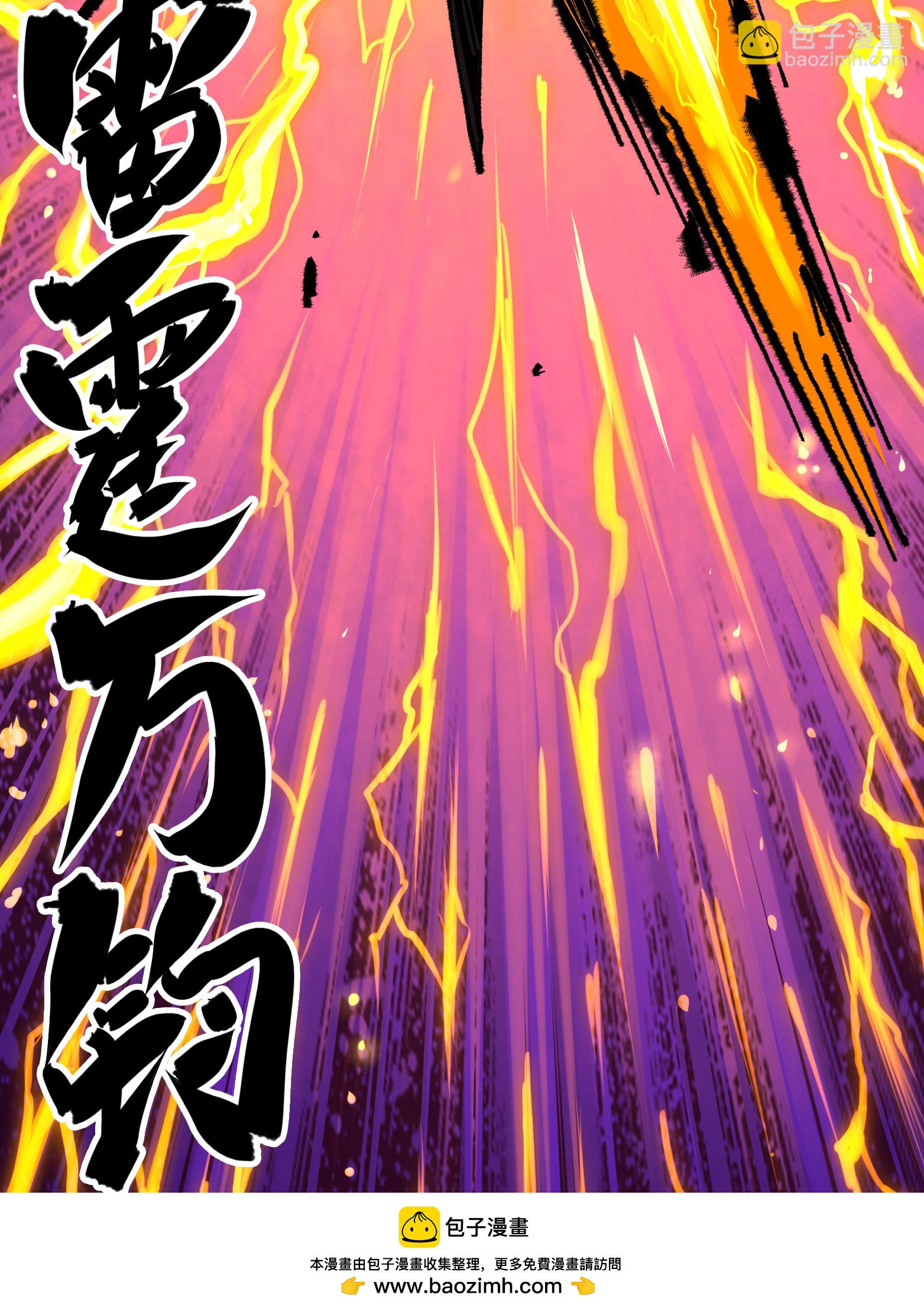 第二部 5章5话 暗影之名(1/2)-第140话