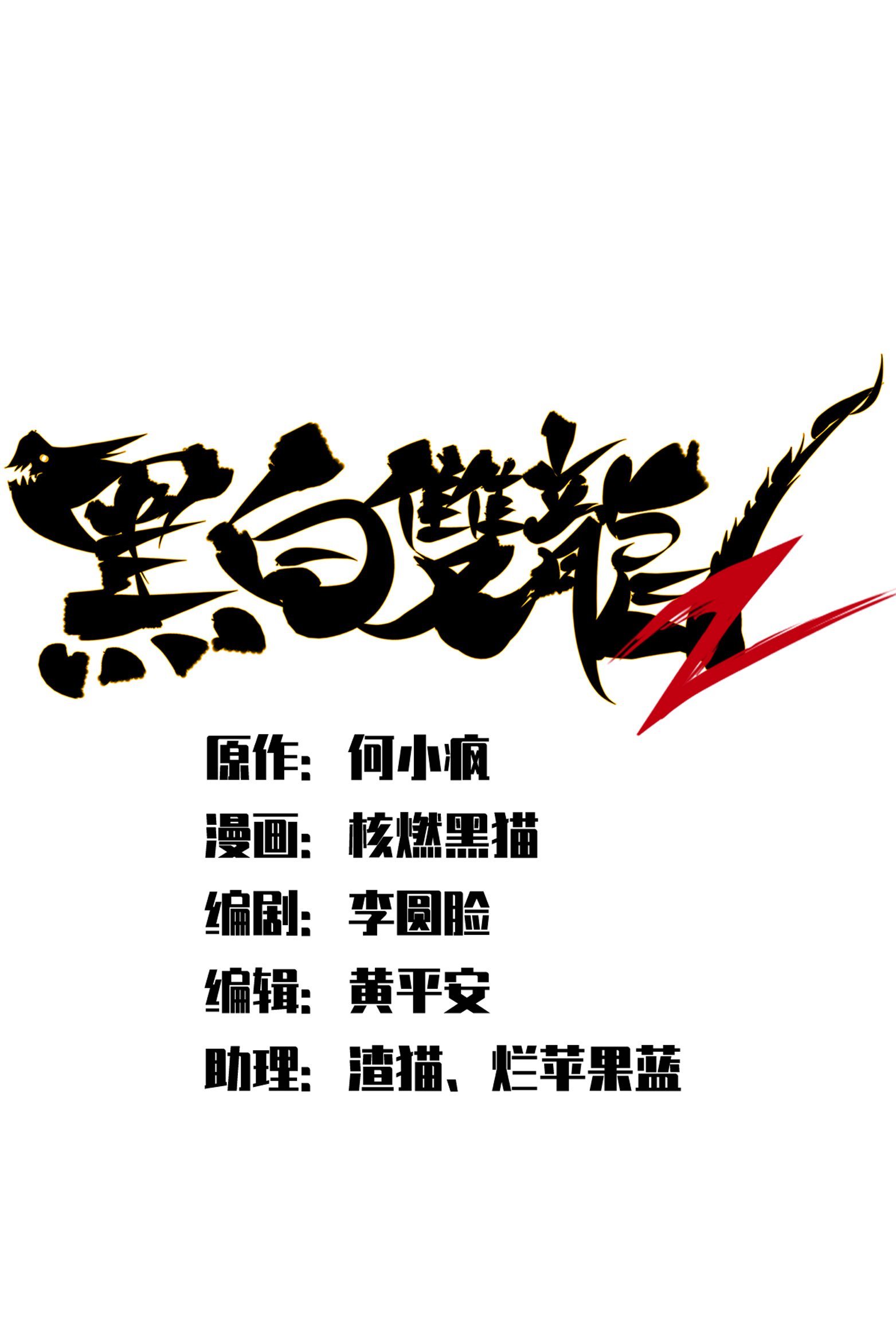 第二部 5章7话 别拖后腿了(1/2)-第142话