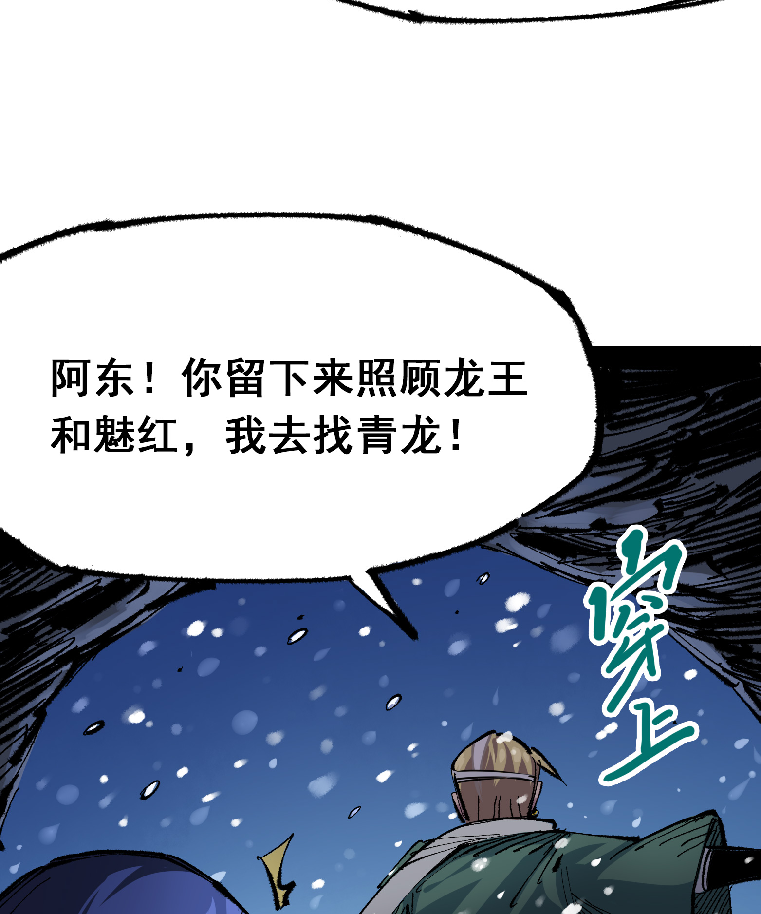 第二部 5章7话 别拖后腿了(1/2)-第142话