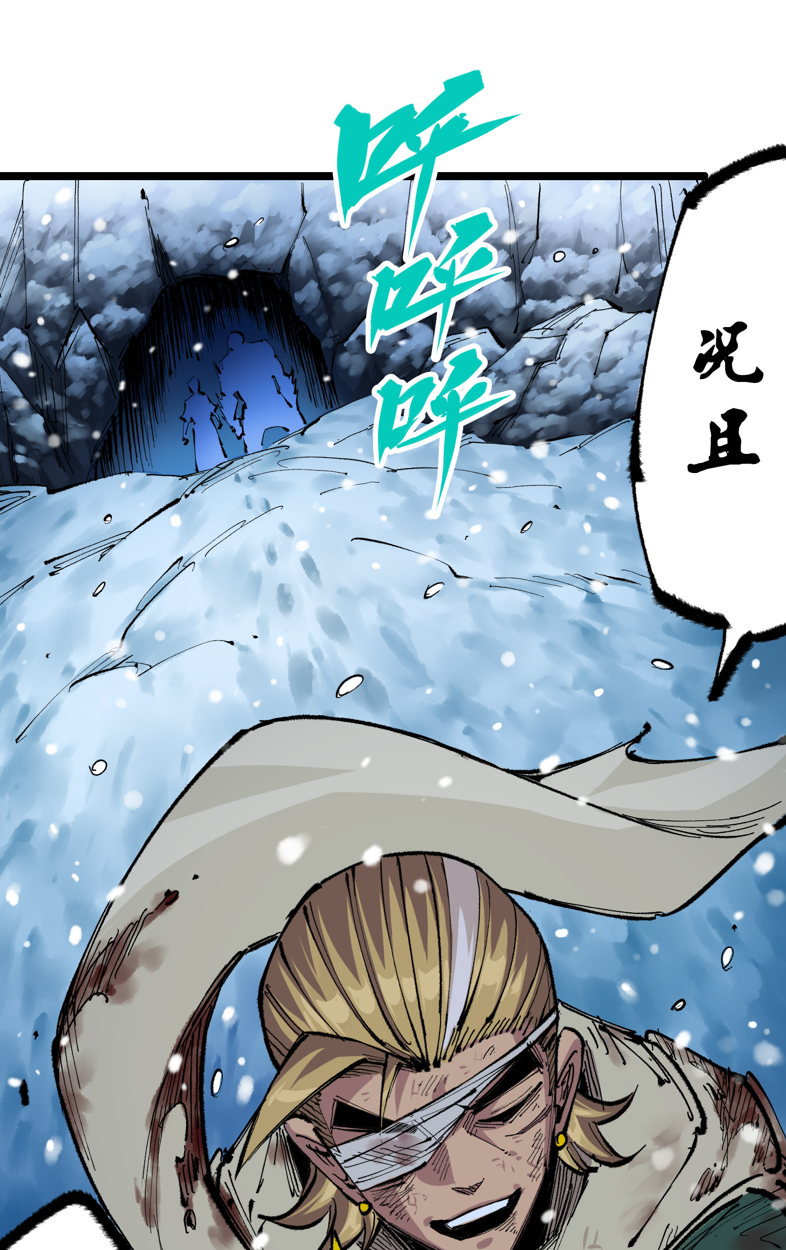 第二部 5章7话 别拖后腿了(1/2)-第142话