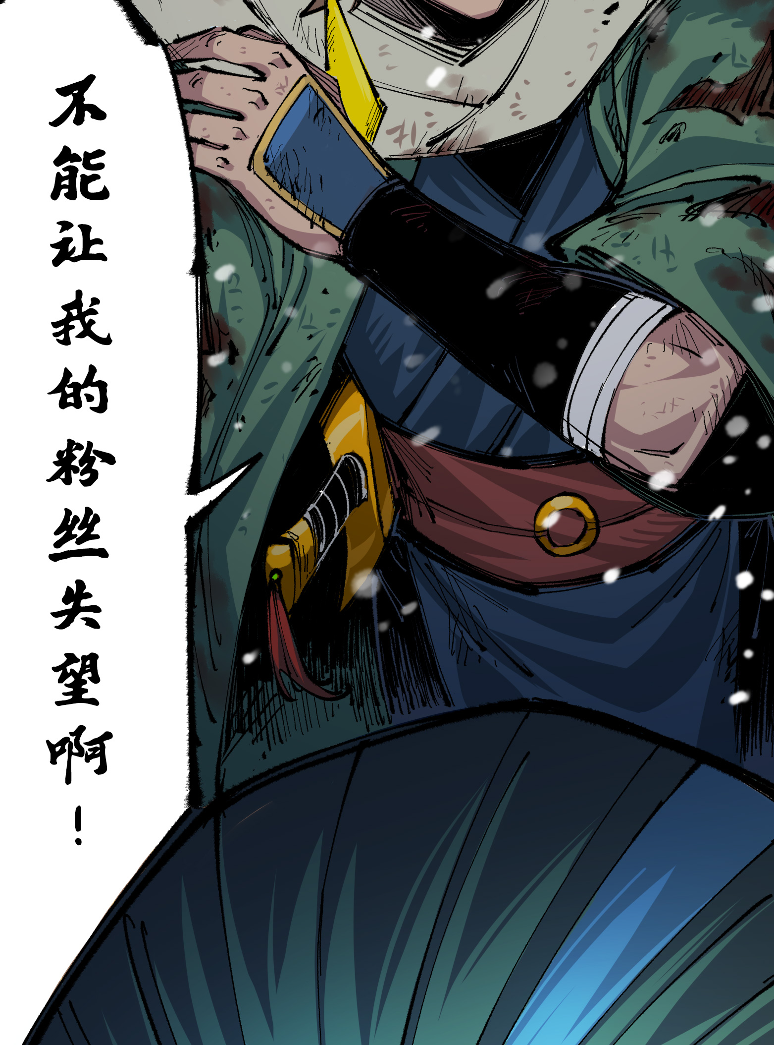 第二部 5章7话 别拖后腿了(1/2)-第142话