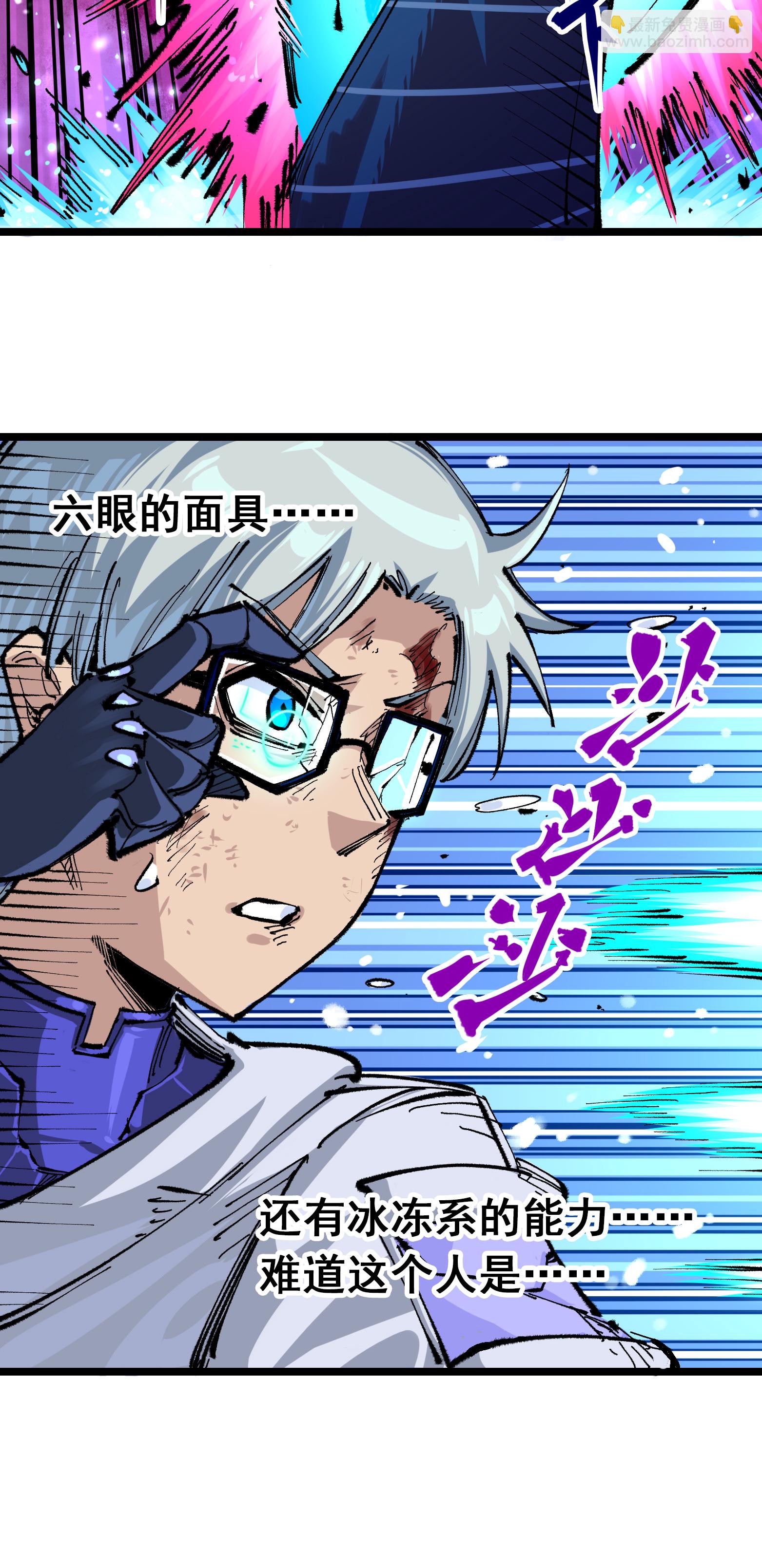 第二部 5章7话 别拖后腿了(1/2)-第142话