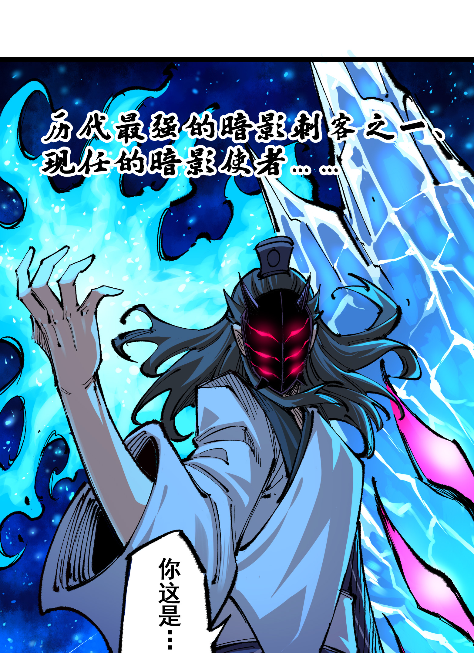 第二部 5章7话 别拖后腿了(1/2)-第142话