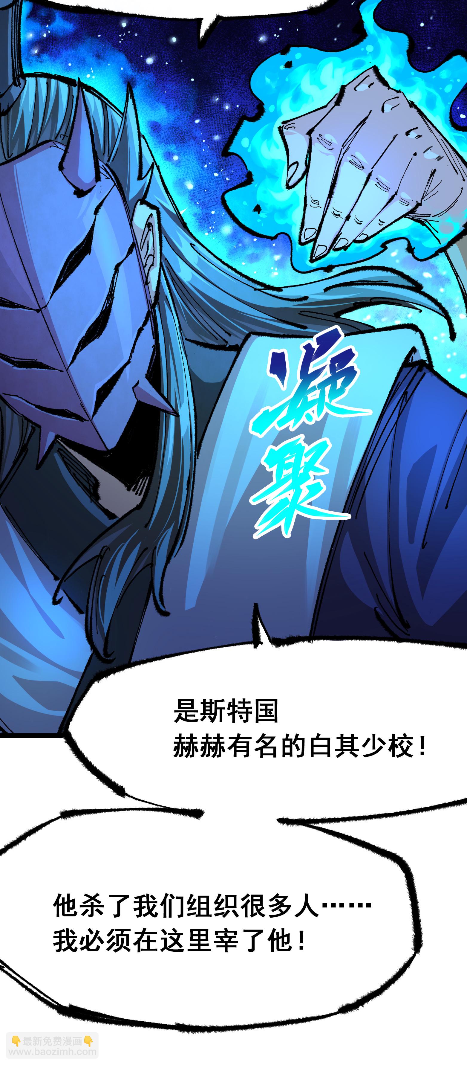 第二部 5章7话 别拖后腿了(1/2)-第142话