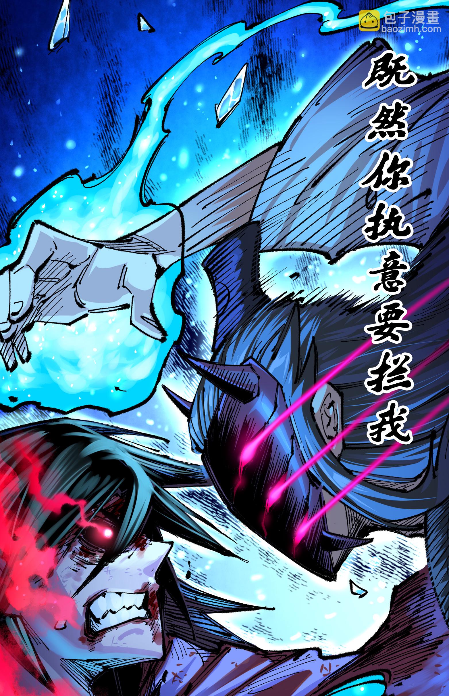 第二部 5章7话 别拖后腿了(1/2)-第142话