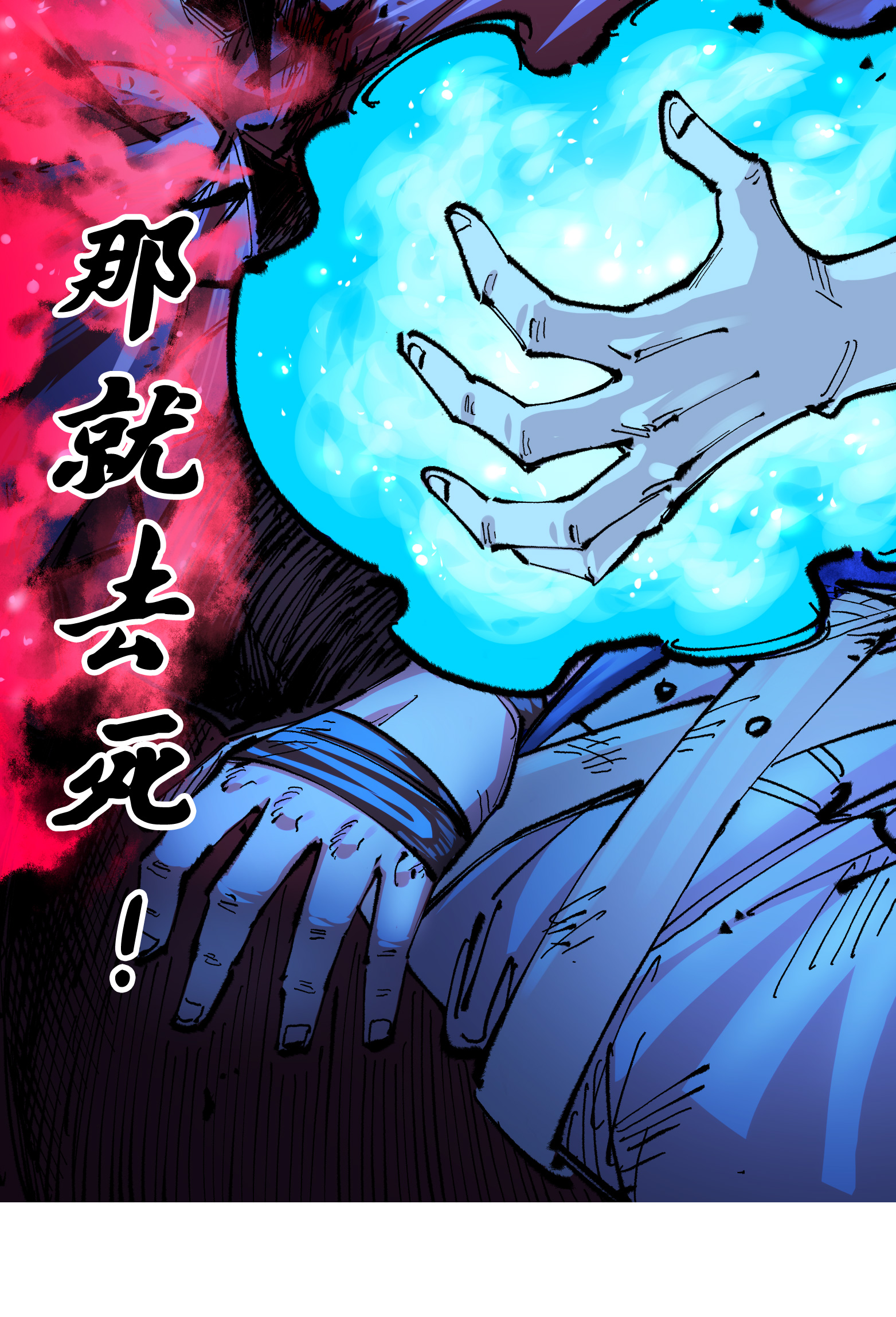 第二部 5章7话 别拖后腿了(1/2)-第142话