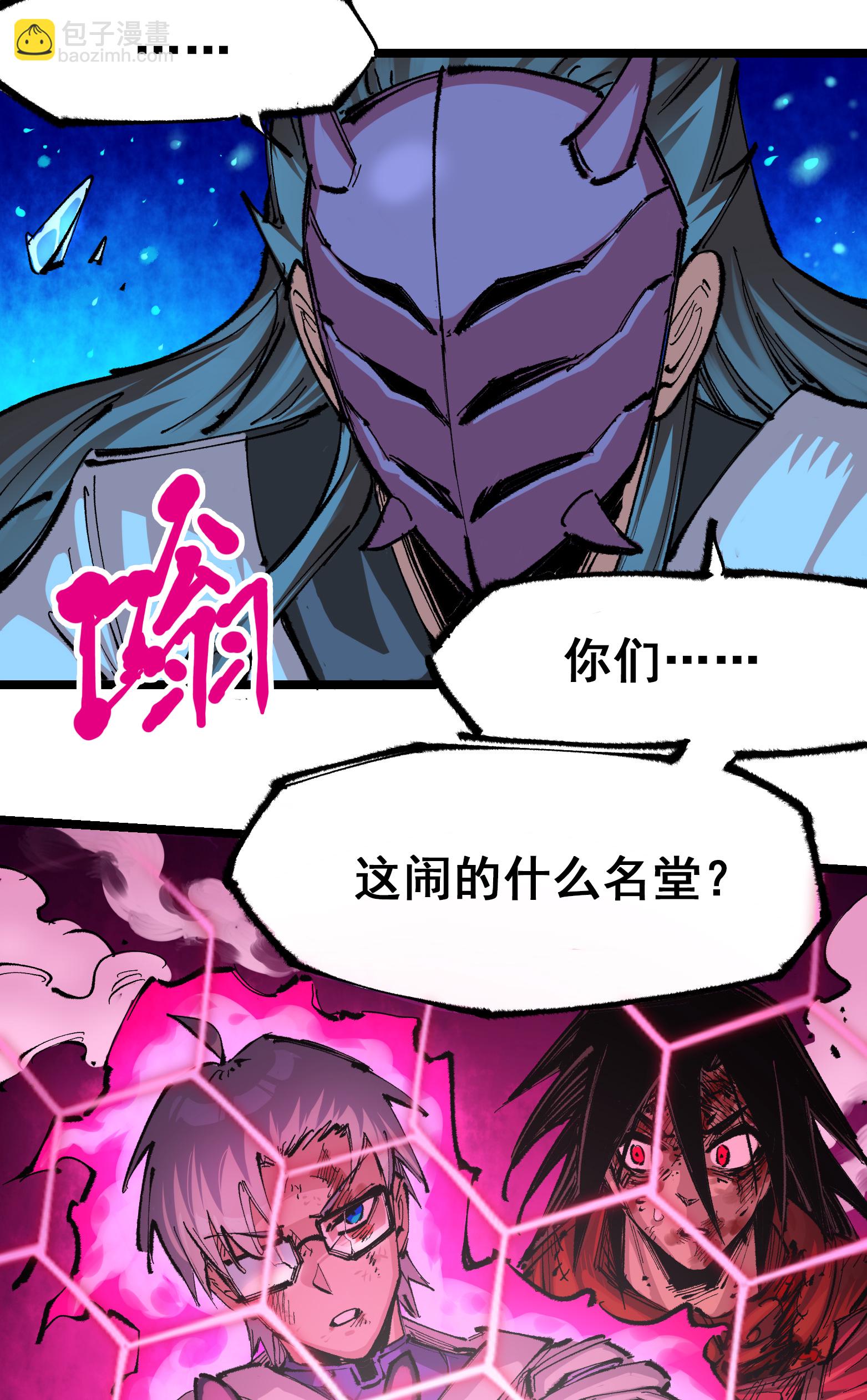 第二部 5章7话 别拖后腿了(1/2)-第142话