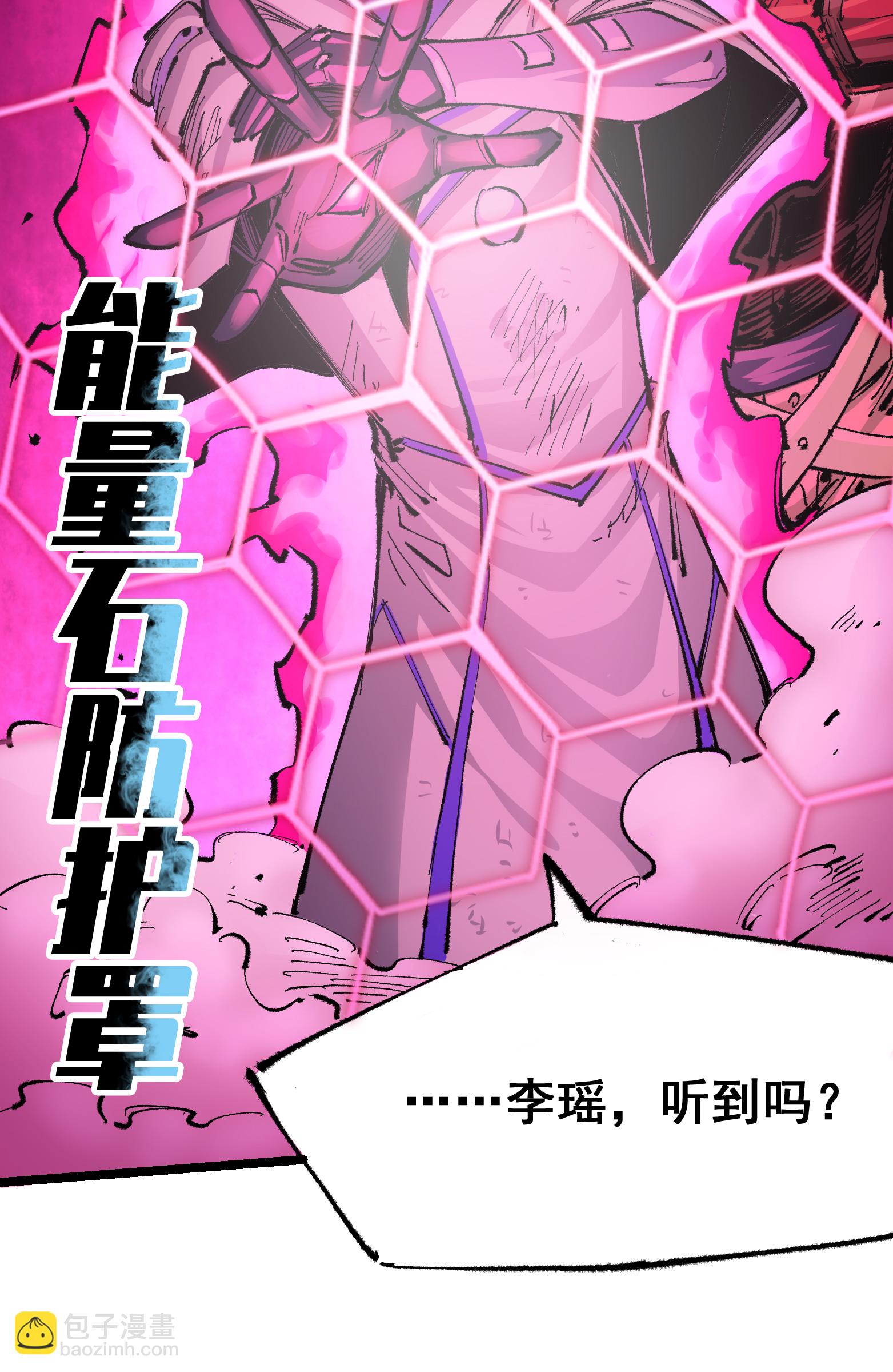 第二部 5章7话 别拖后腿了(1/2)-第142话