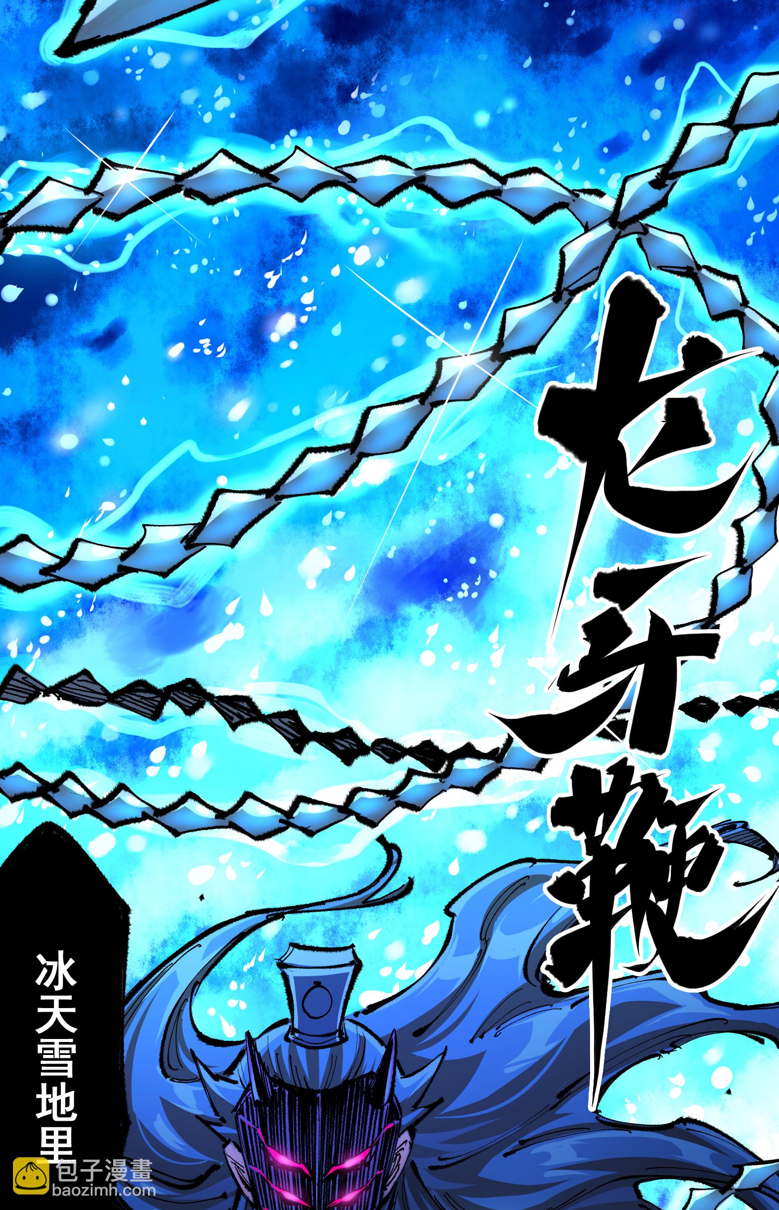 第二部 6章1话 青龙-第144话
