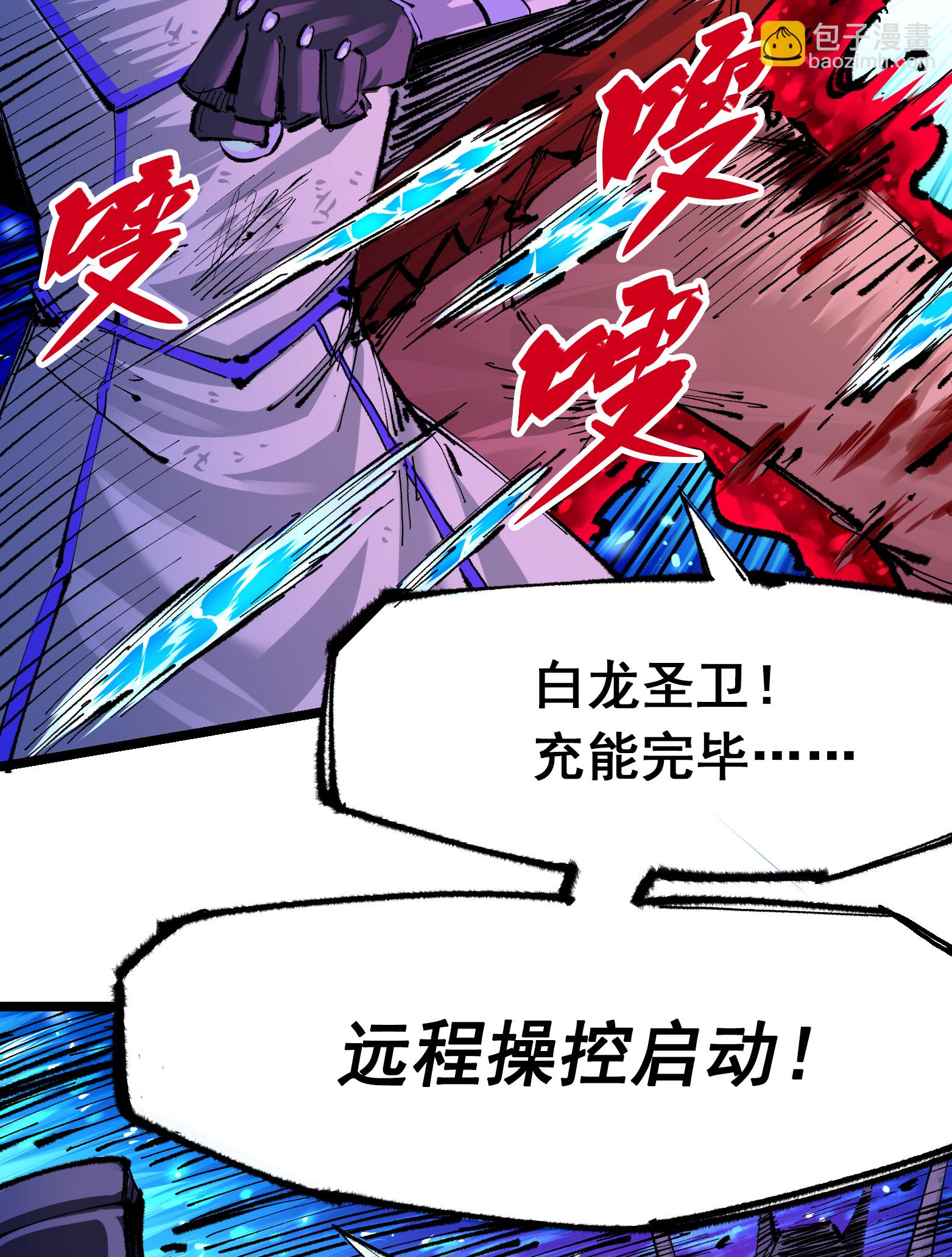 第二部 6章1话 青龙-第144话