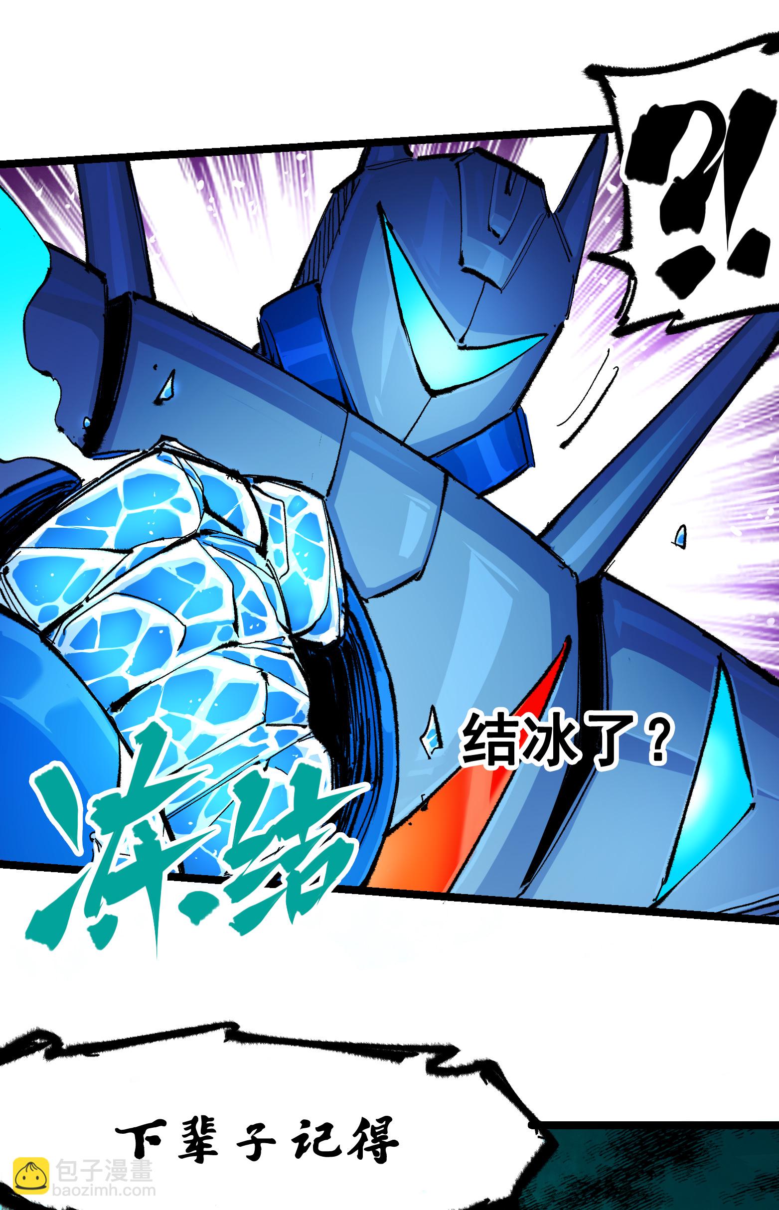 第二部 6章1话 青龙-第144话