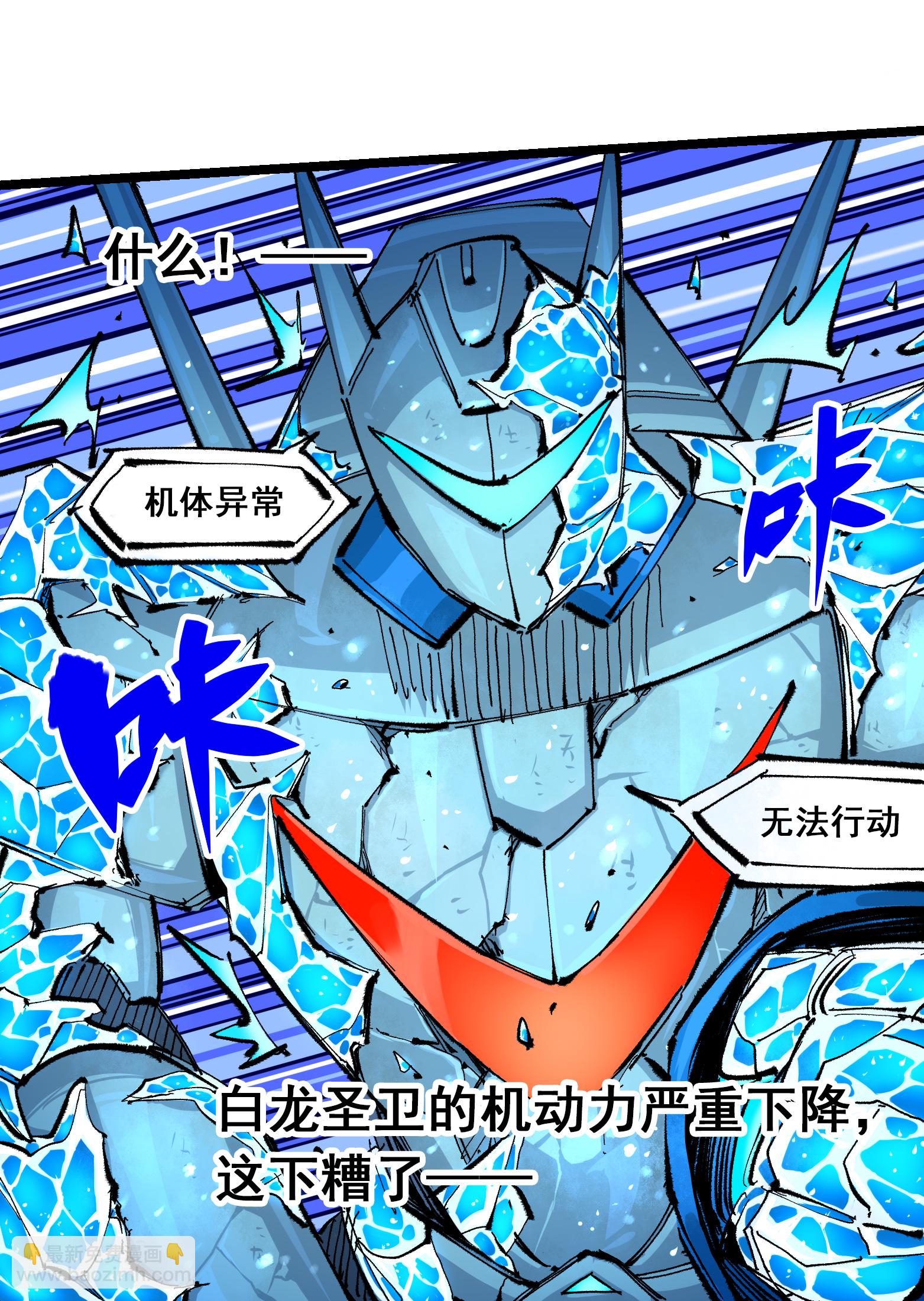 第二部 6章1话 青龙-第144话