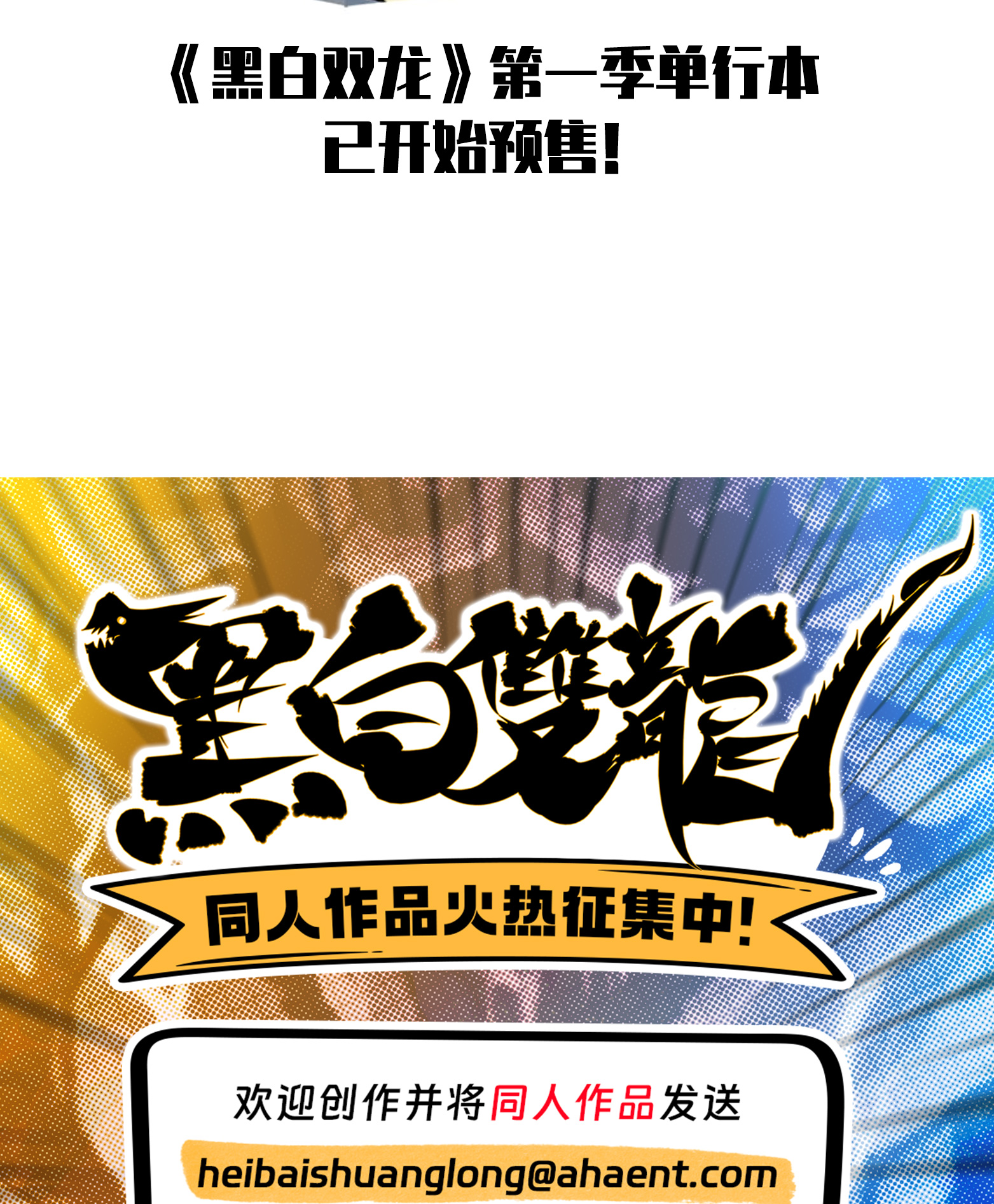 第二部 6章1话 青龙-第144话