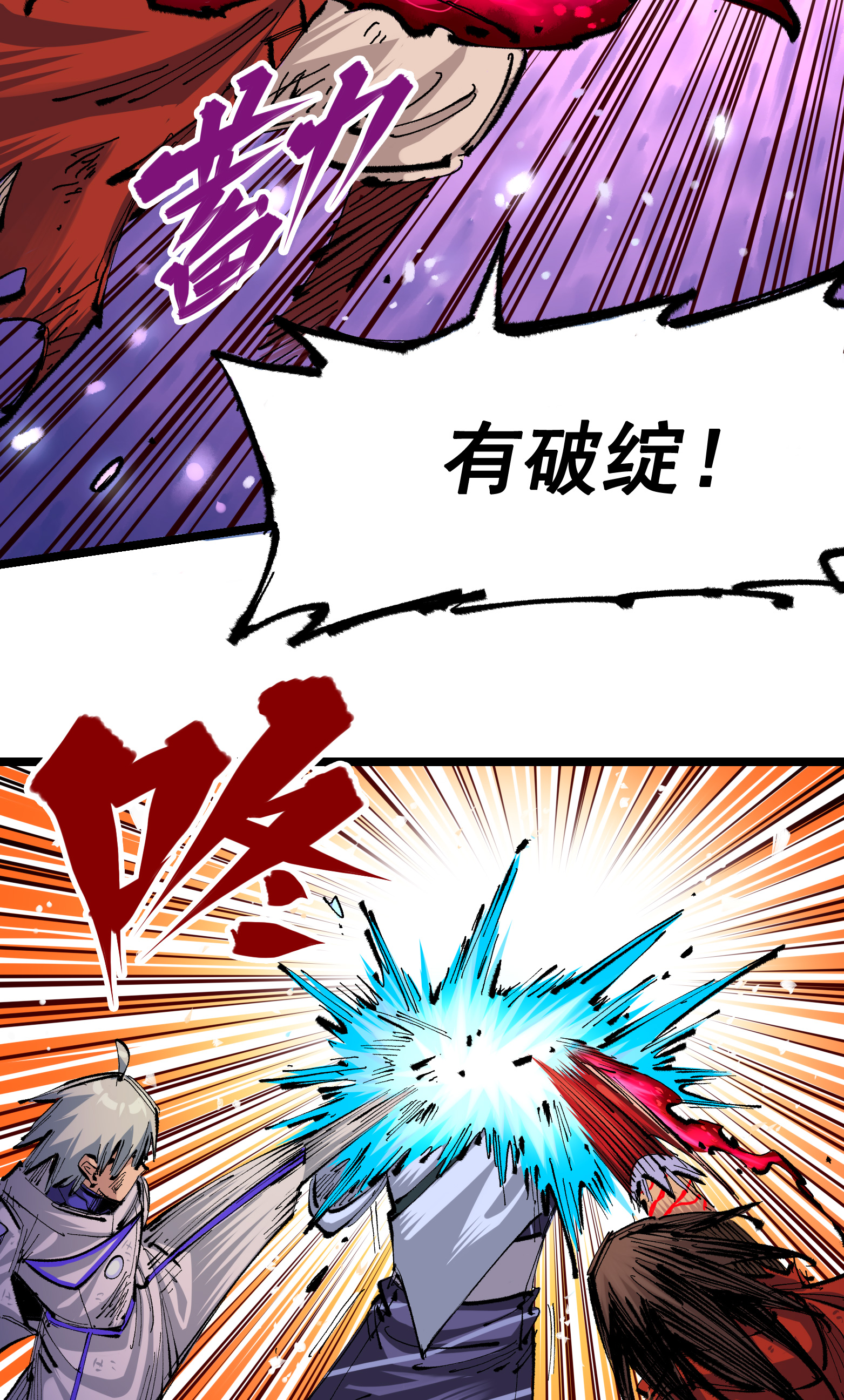 第二部 6章1话 青龙-第144话