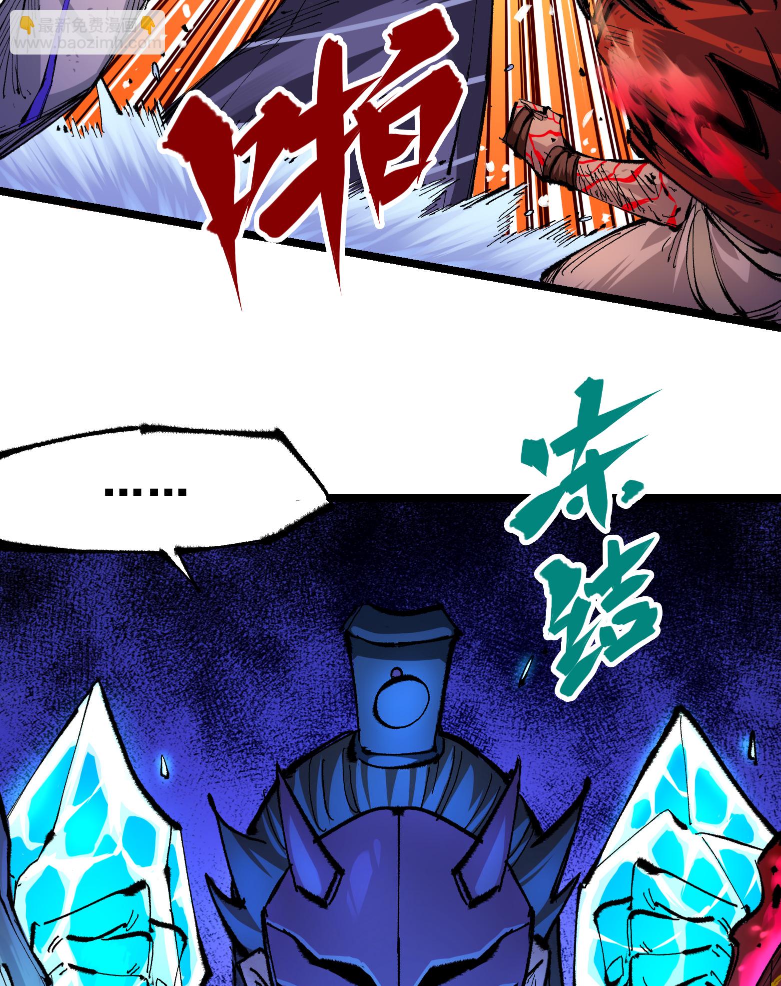 第二部 6章1话 青龙-第144话