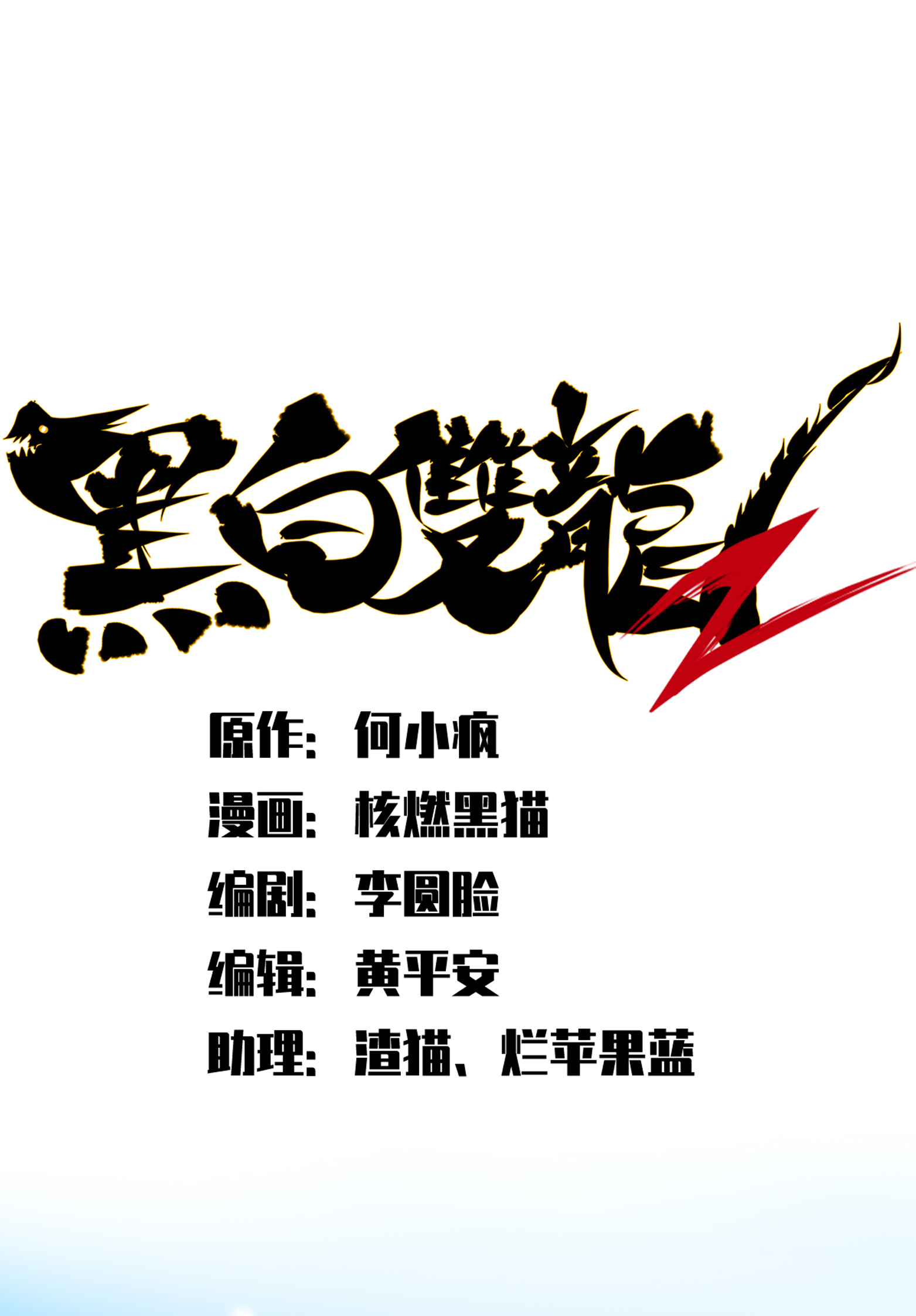 第二部 6章3话 师徒(1/2)-第146话