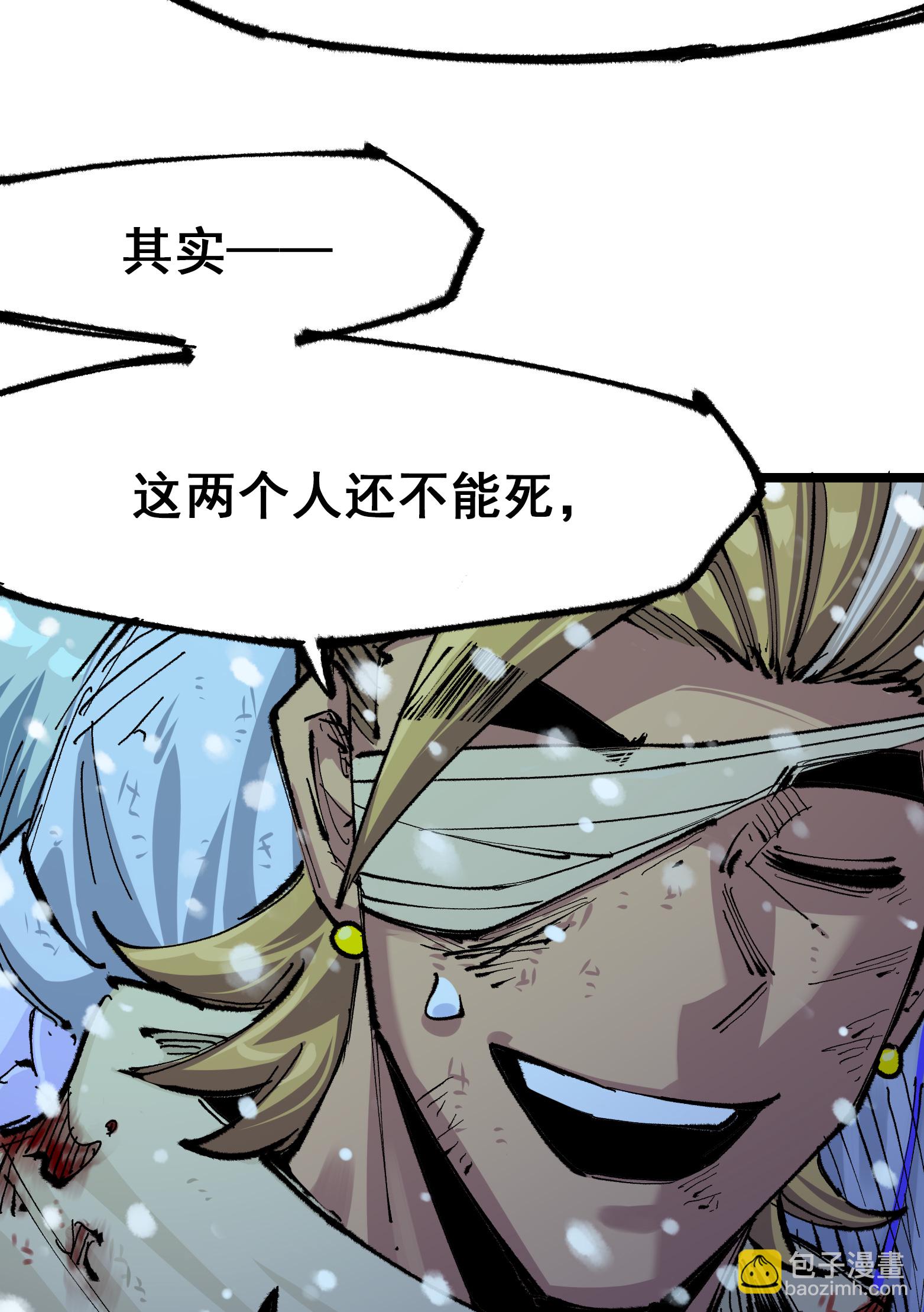 第二部 6章3话 师徒(1/2)-第146话