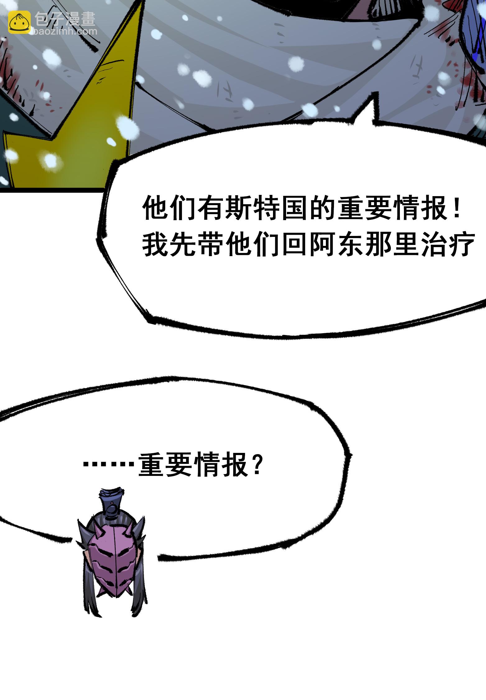 第二部 6章3话 师徒(1/2)-第146话