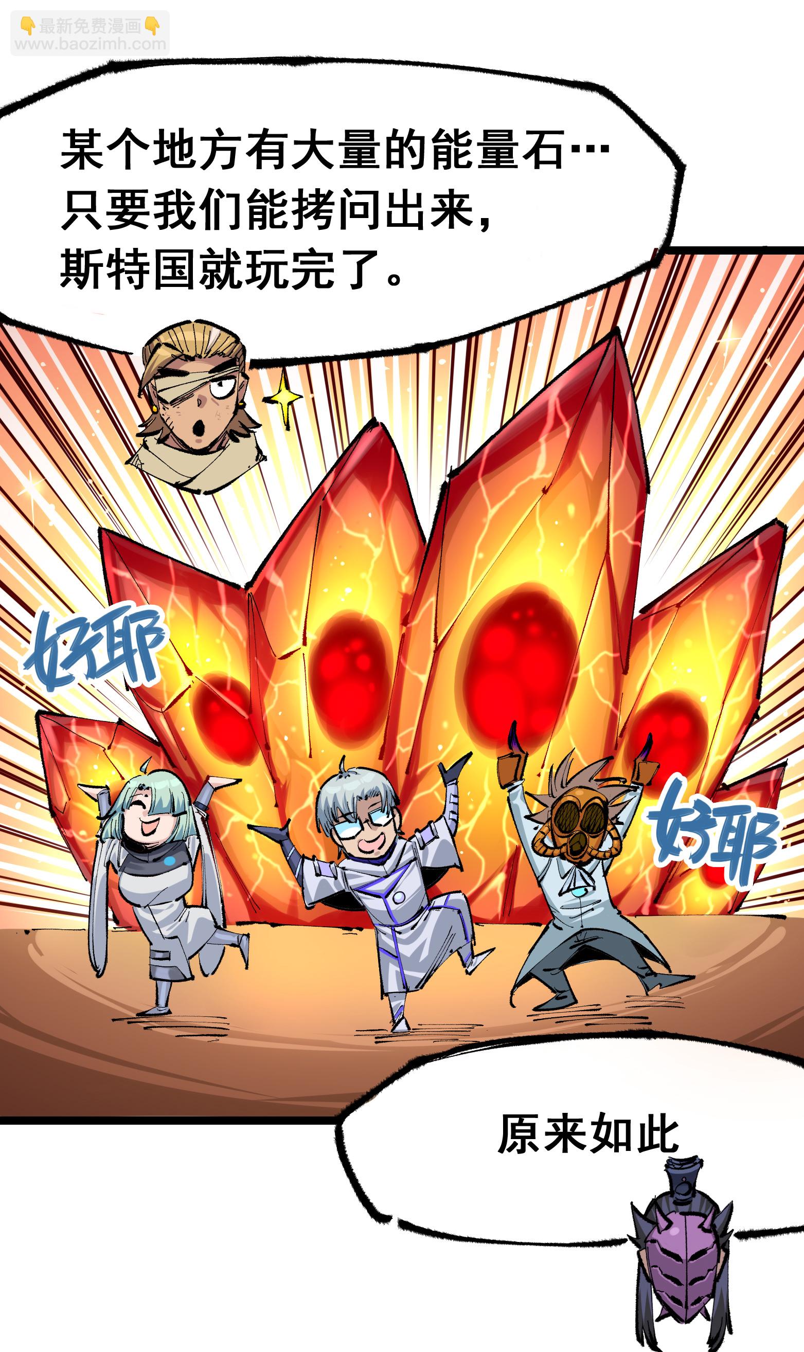 第二部 6章3话 师徒(1/2)-第146话