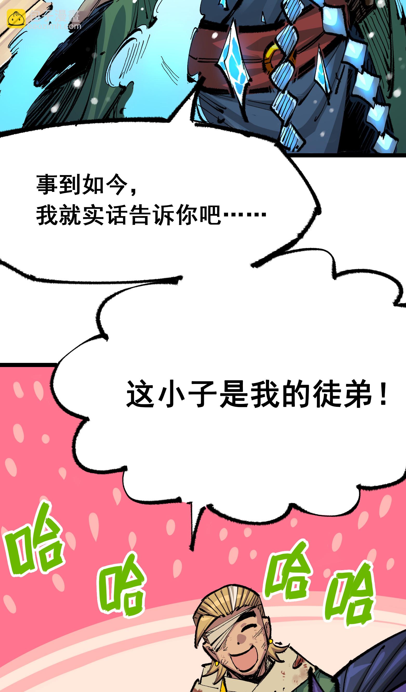 第二部 6章3话 师徒(1/2)-第146话