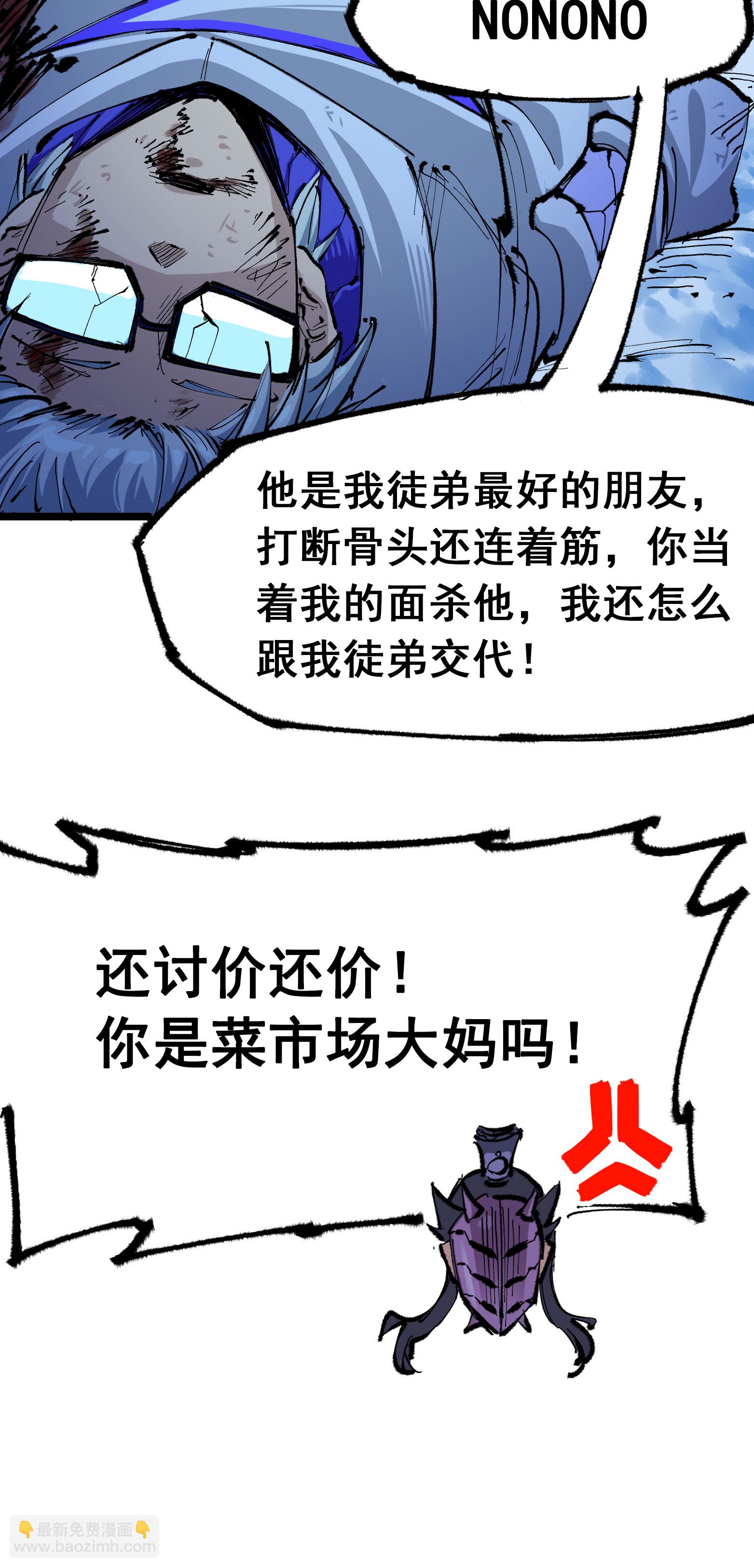 第二部 6章3话 师徒(1/2)-第146话