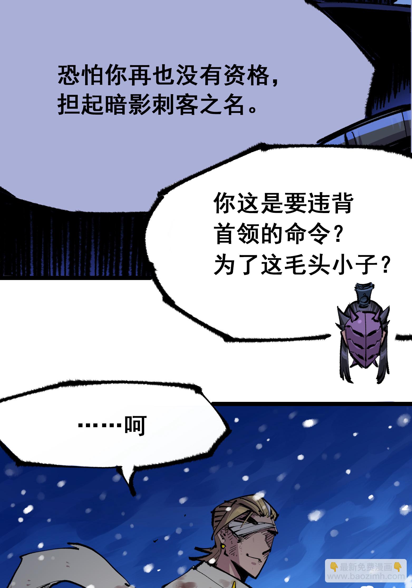 第二部 6章3话 师徒(1/2)-第146话